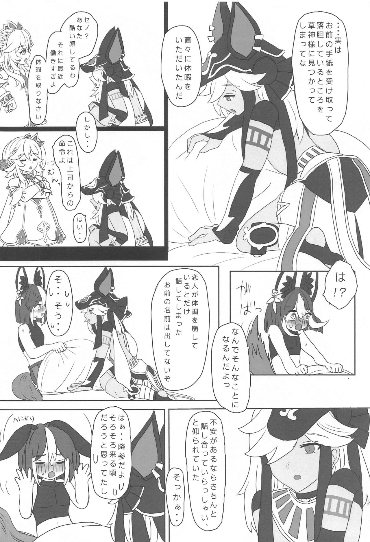 Kimi ga Nozomu nara page 9 full