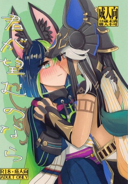 Kimi ga Nozomu nara