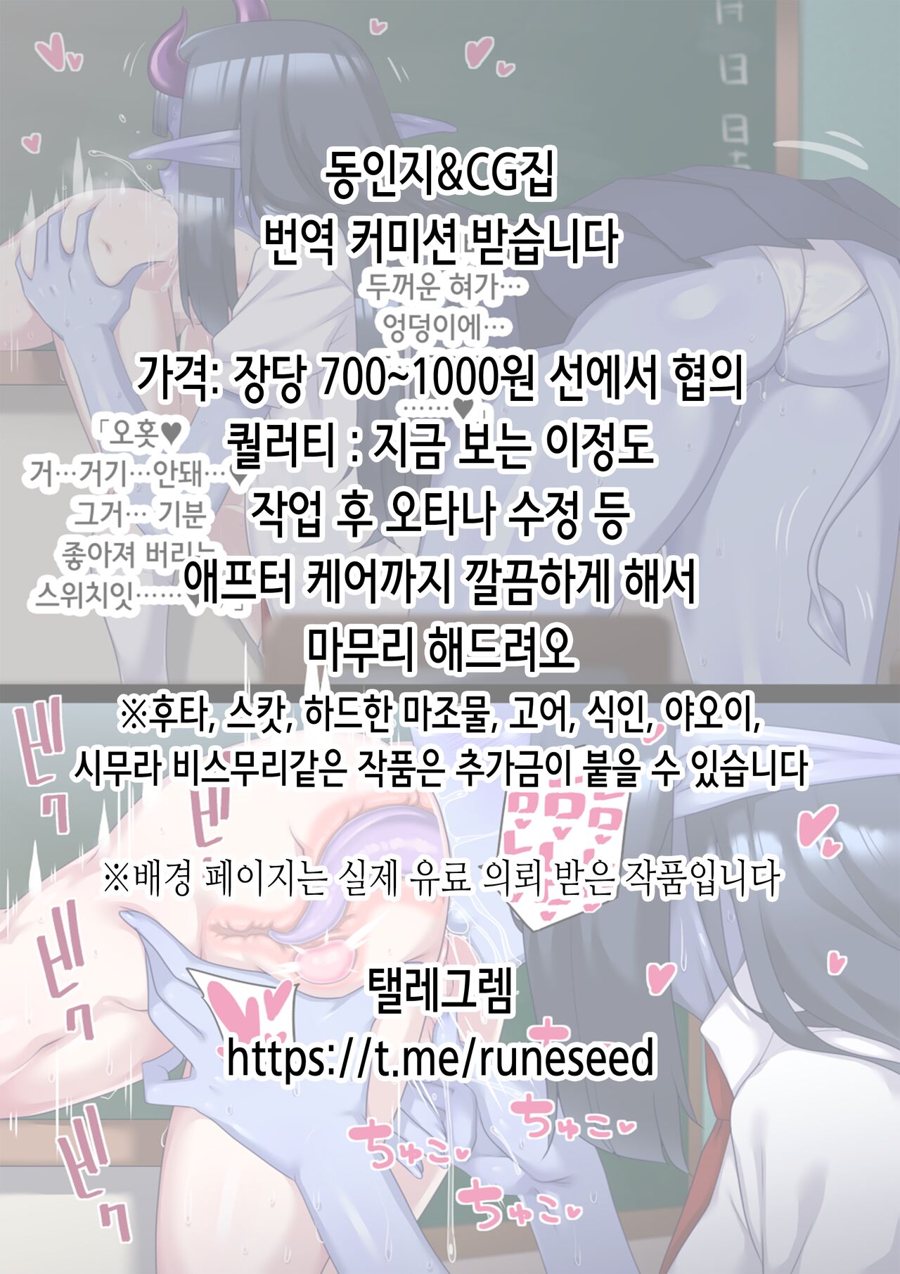 Osu ni Akogareru Dansou Shoujo ga Ippiki no Mesu ni Ochiru Made... | 수컷을 동경하는 남장 소녀가 한 마리의 암컷으로 떨어질 때까지... page 2 full