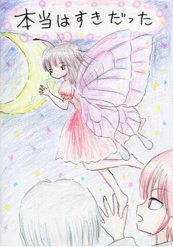 Hontou wa Suki datta cover