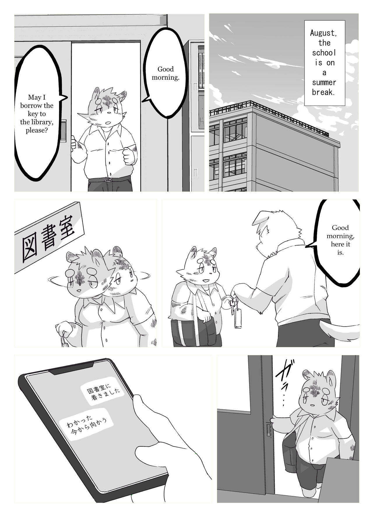 Muscular Bull Teacher &amp; Chubby Tiger Student 2 page 2 full
