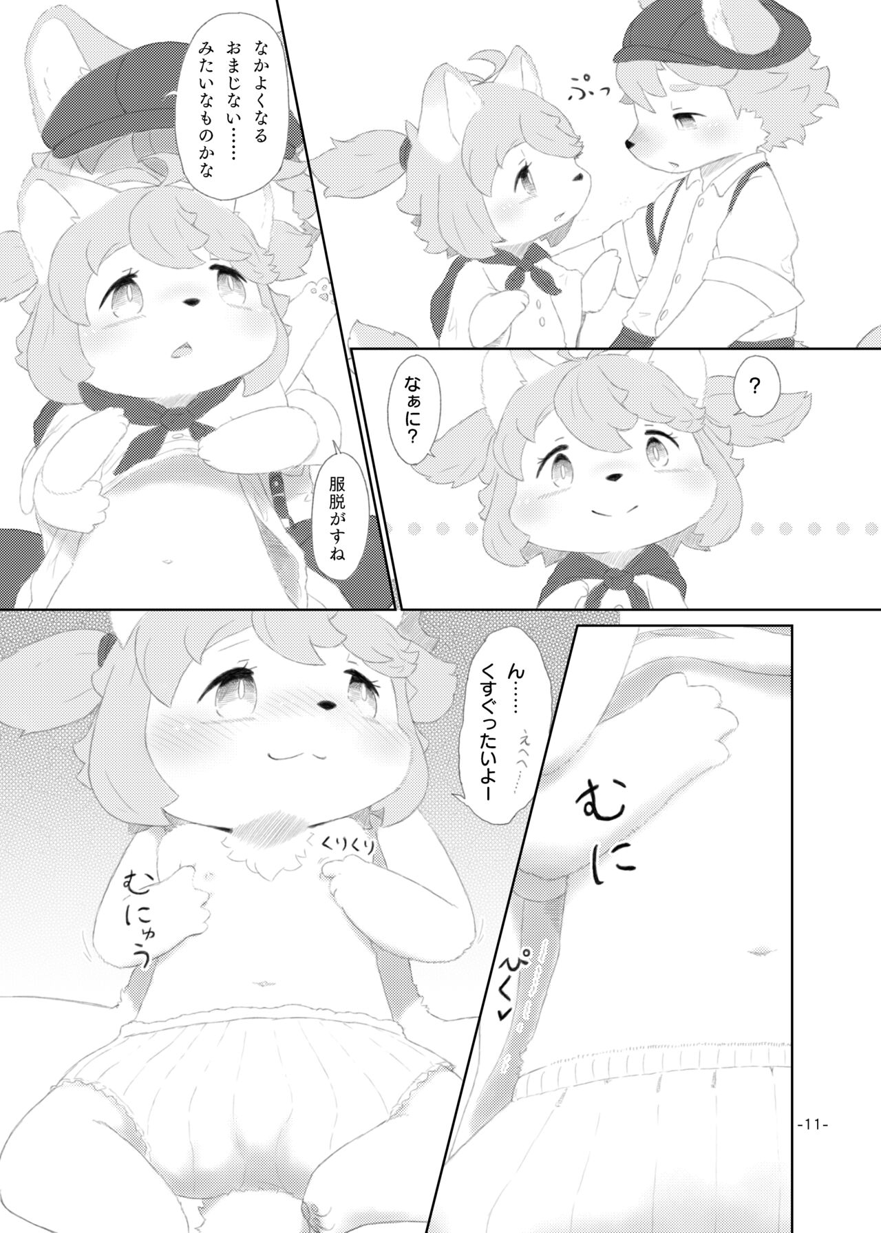 Shinai Level 10+ page 10 full