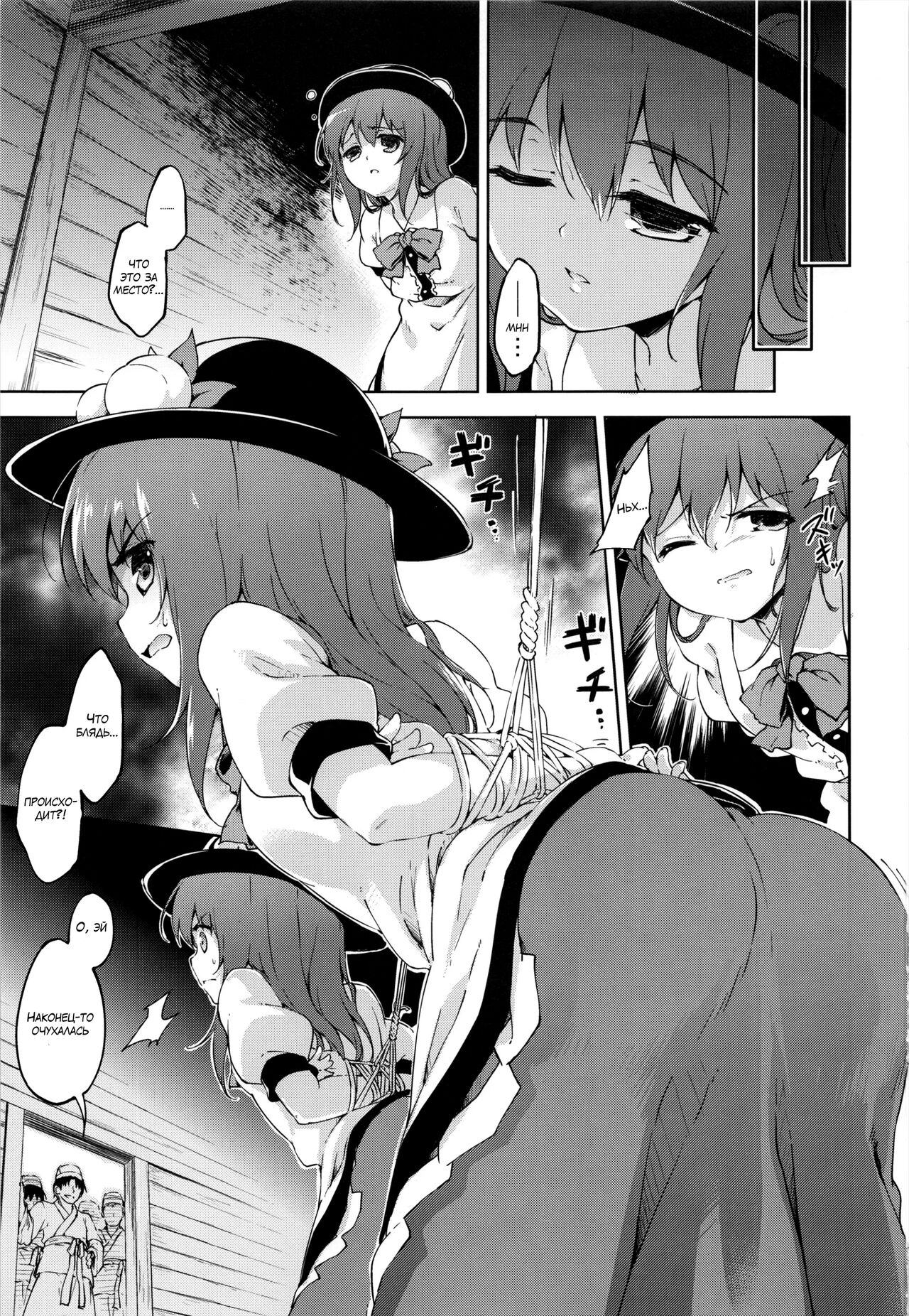 Gouganhuson no Mukui | Расплата за Высокомерие page 2 full