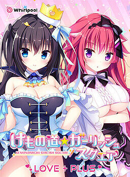 Kemonomichi ☆ Girlish Square LOVE + PLUS page 1 full