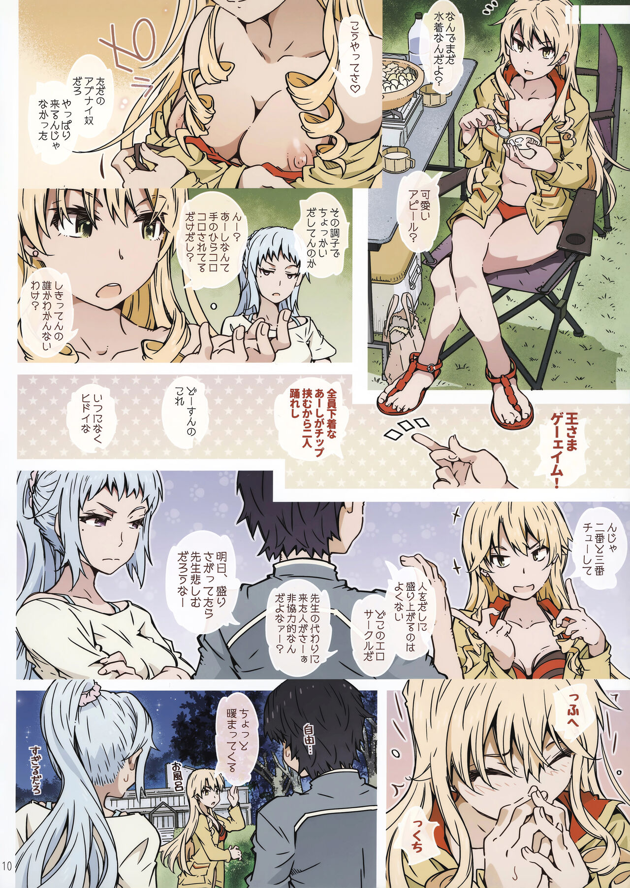 HOME Musume tte, Dou? -Kawasaki Saki- page 10 full