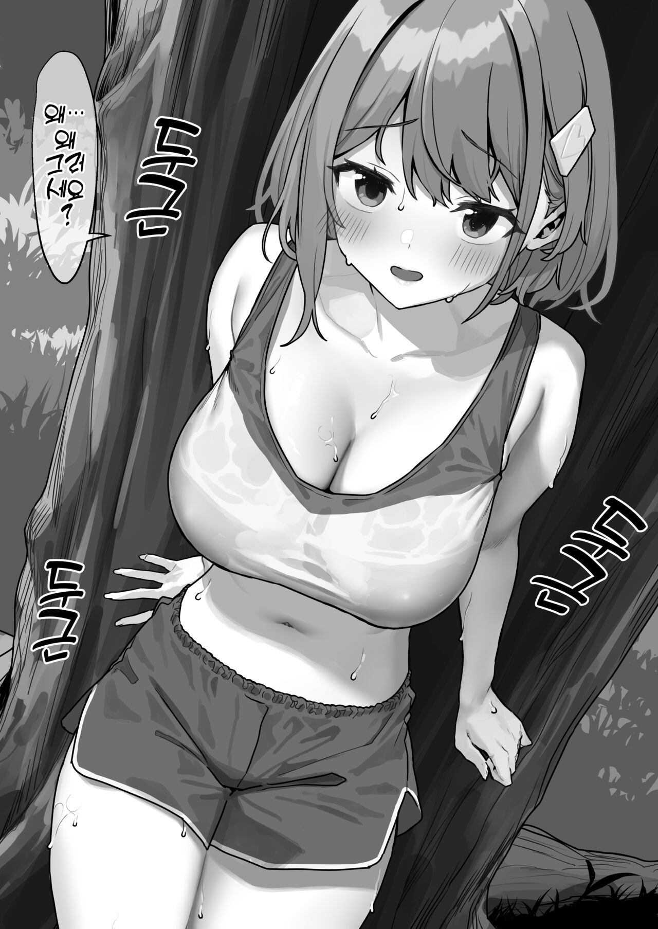 Running Hitoyo-chan page 2 full