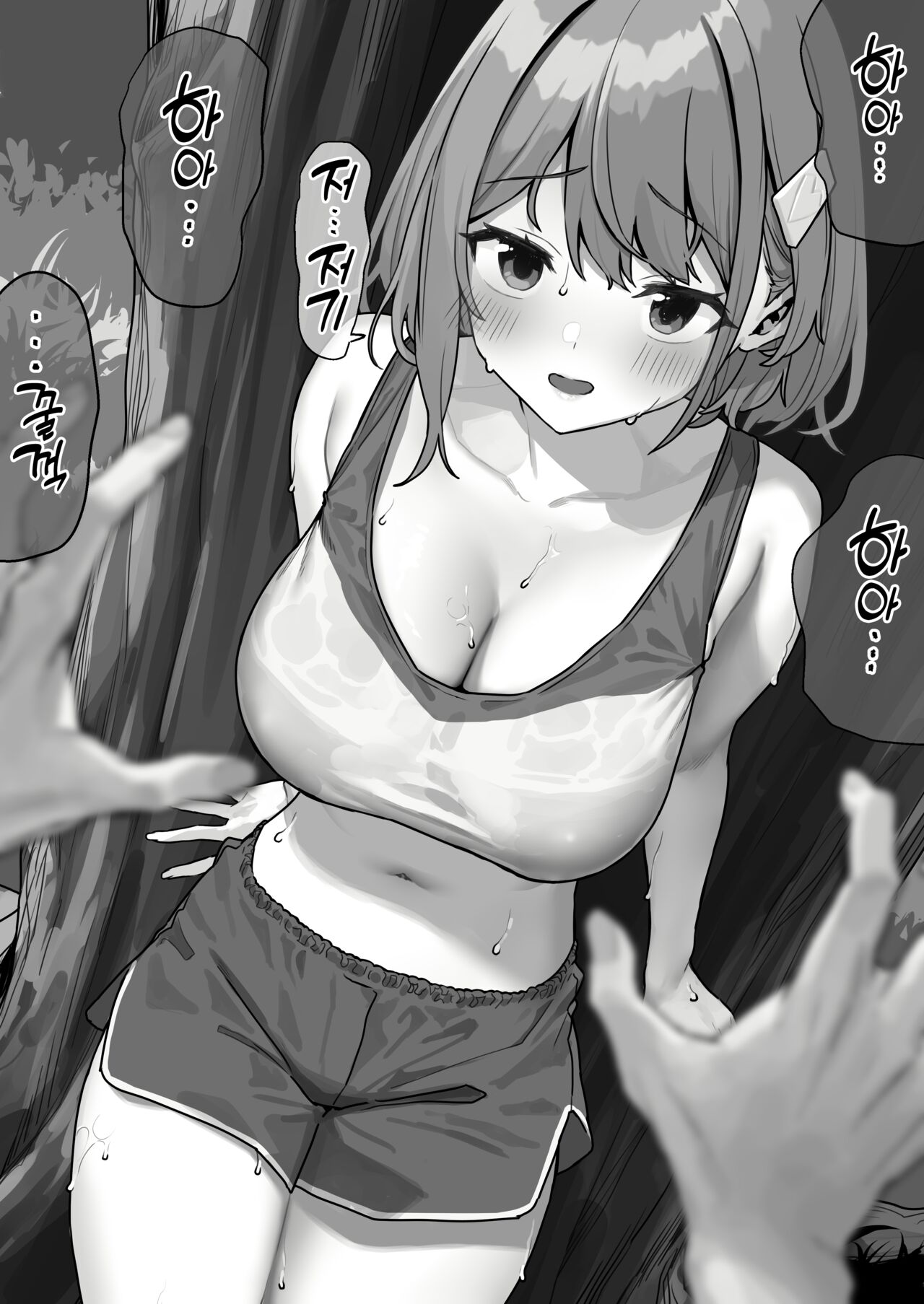 Running Hitoyo-chan page 3 full