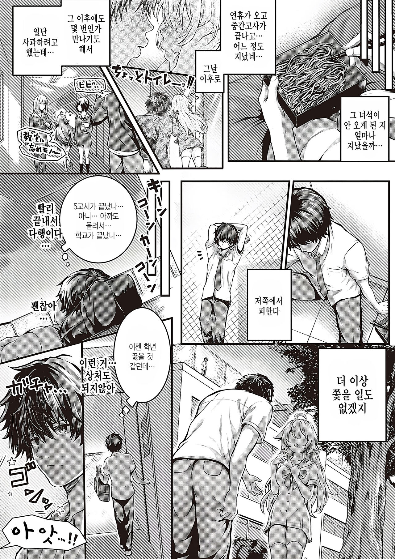 Pet girl page 10 full