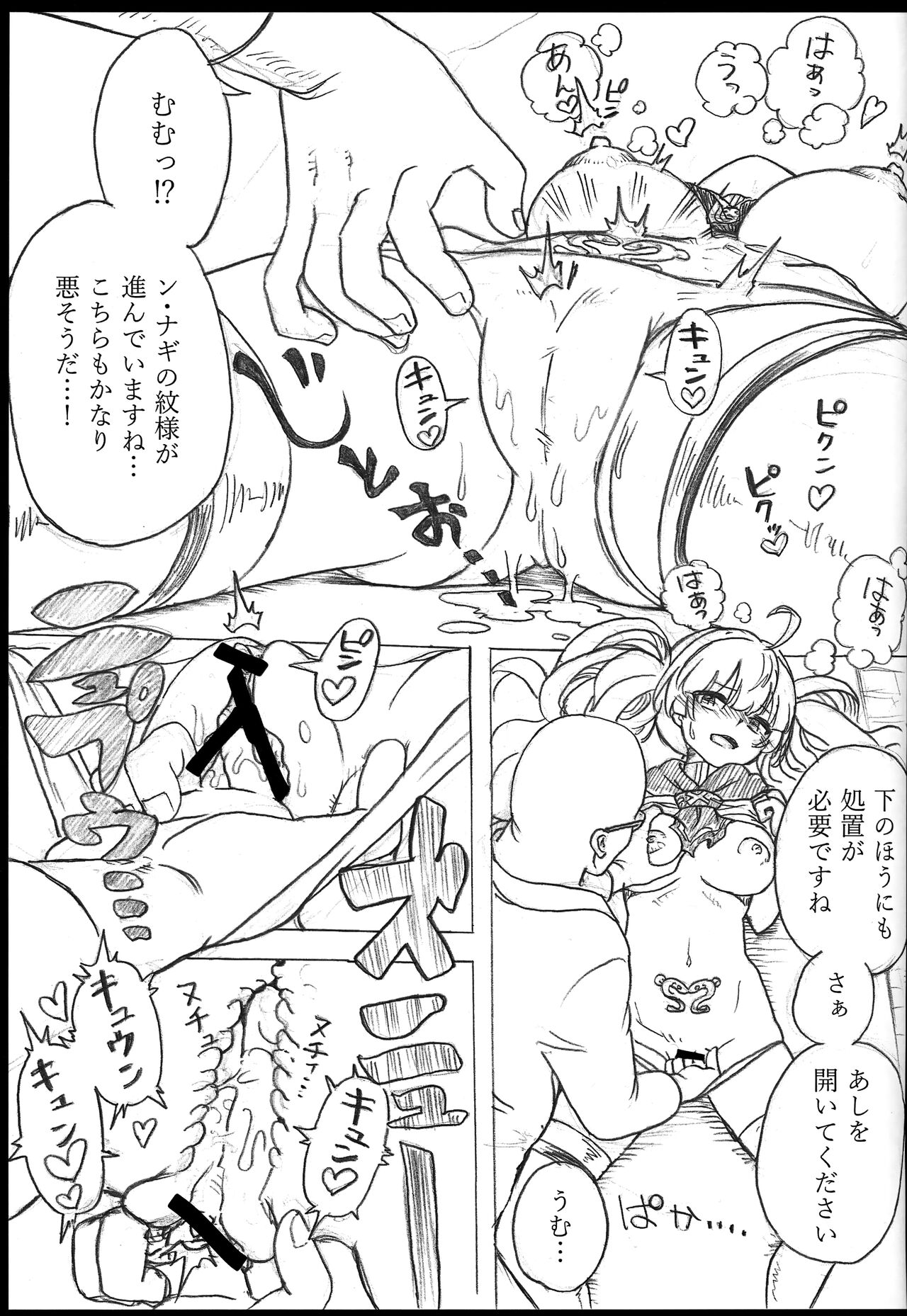 Onaka no Choushi ga Warui no Daga, Chotto Mite Moraenai ka page 10 full