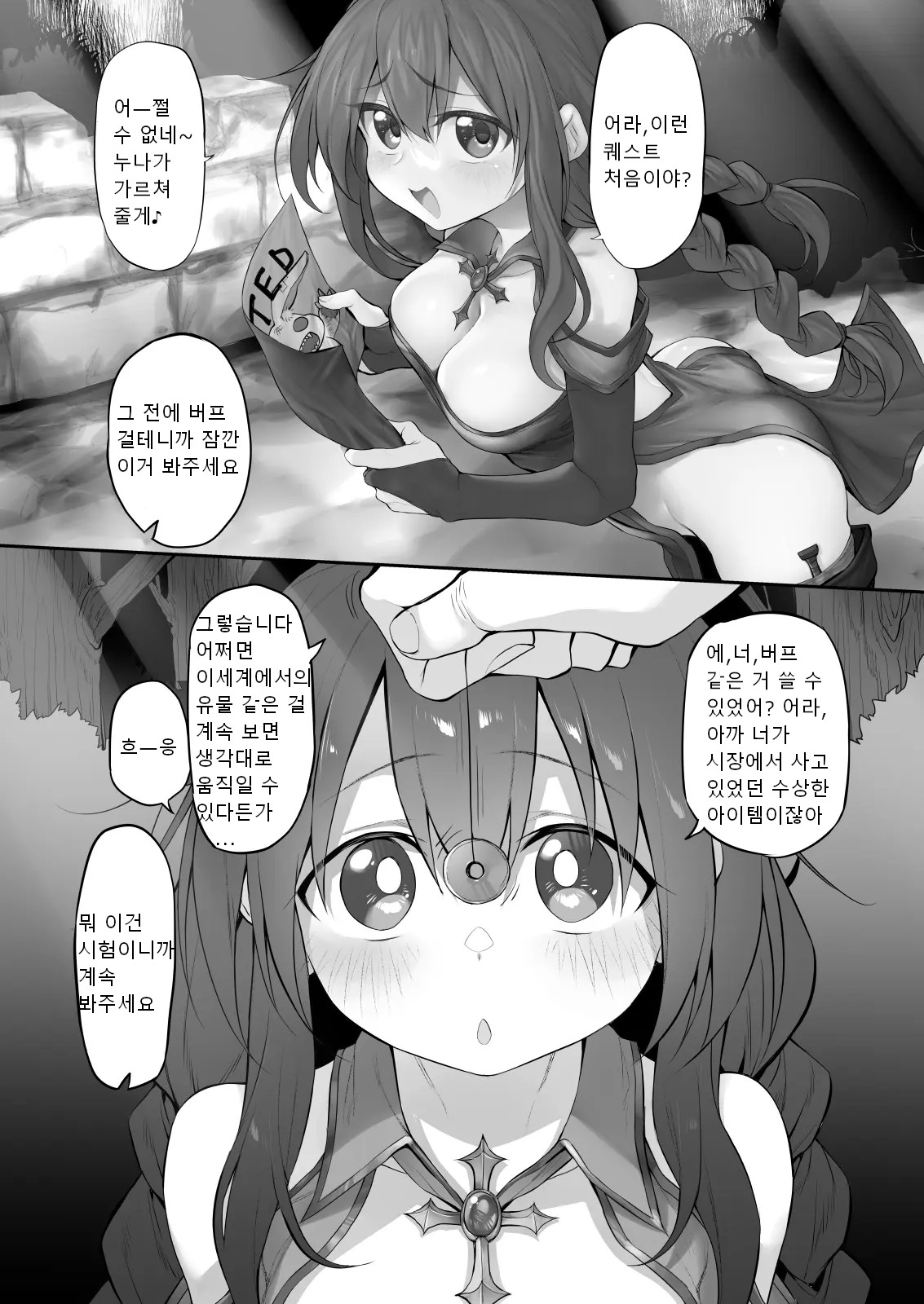 Hipunoshisutorabera ~Namaiki Onna Majutsushi Saimin Taisei 0 de Kairaku Ochi~ page 4 full