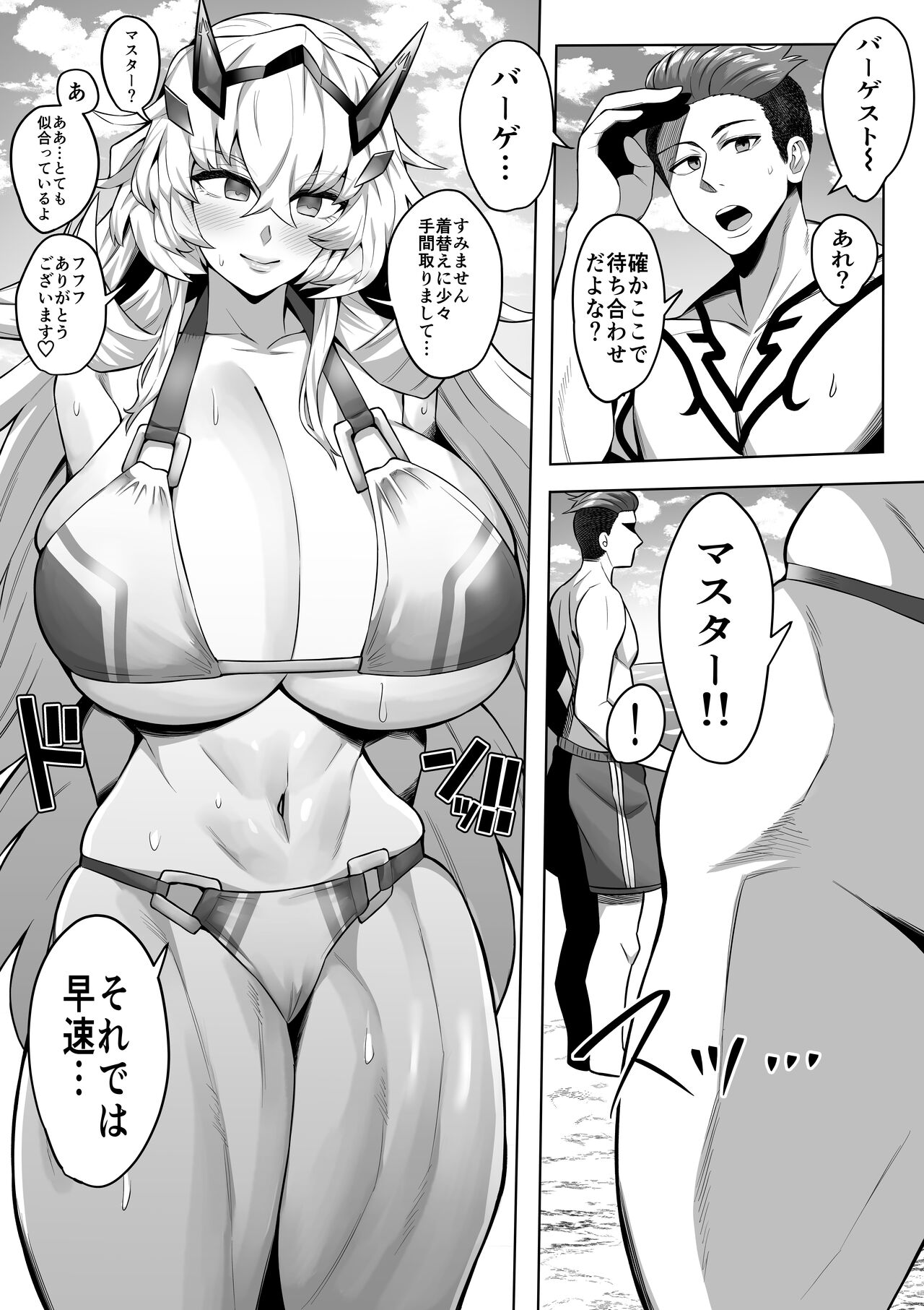 バーゲスト水着 page 1 full