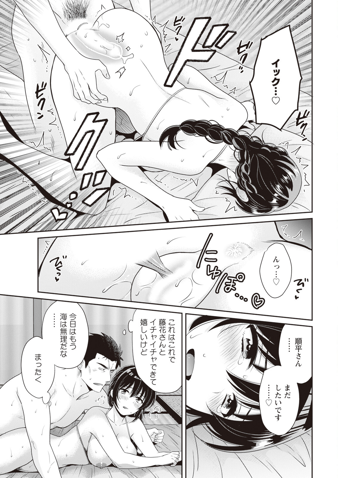 Action Pizazz 2023-11 page 9 full
