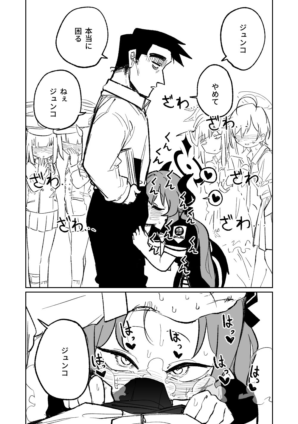 Hungry Junko page 2 full