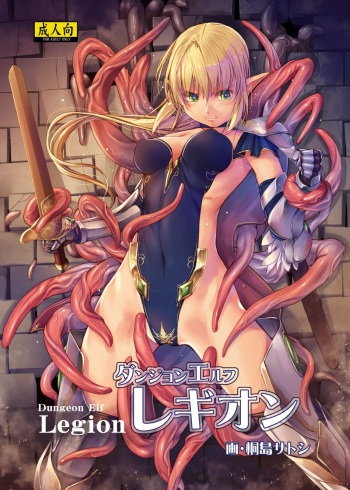 Dungeon Elf Legion cover
