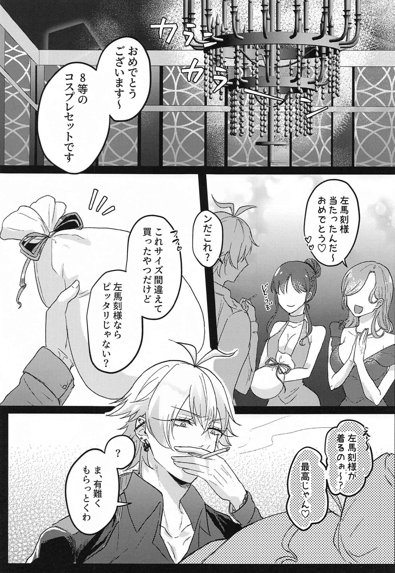 Bunny page 2 full