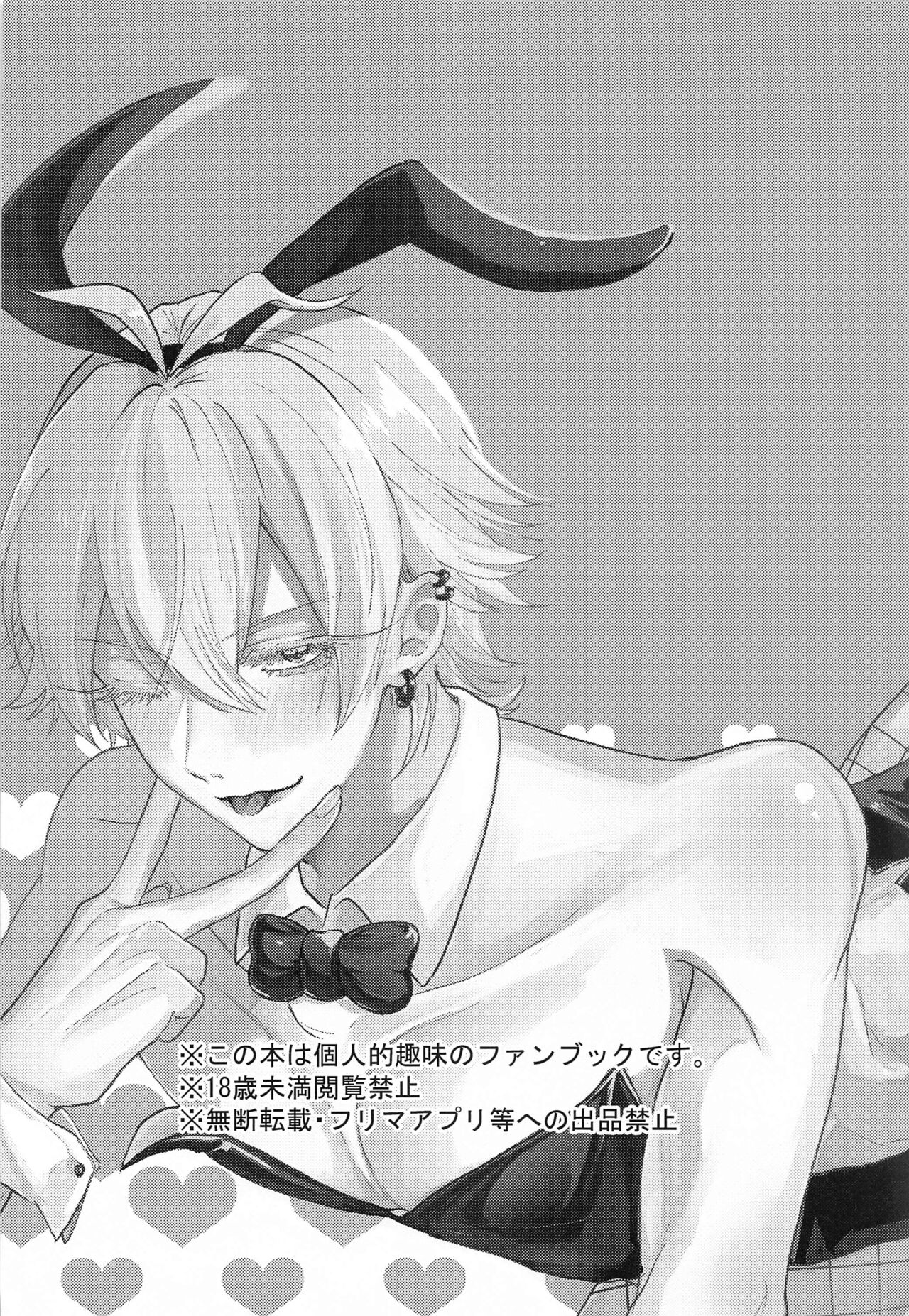 Bunny page 3 full
