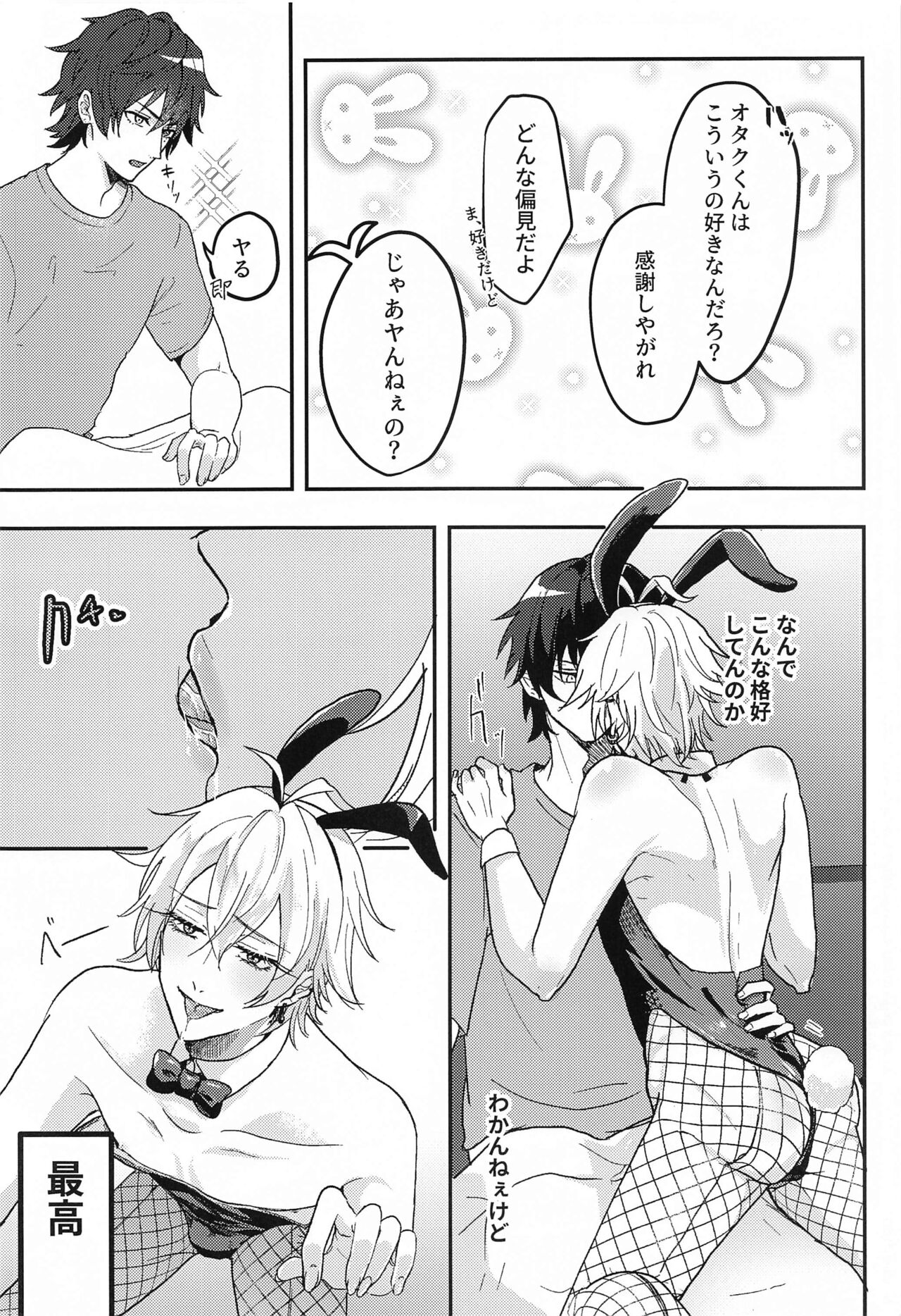Bunny page 5 full