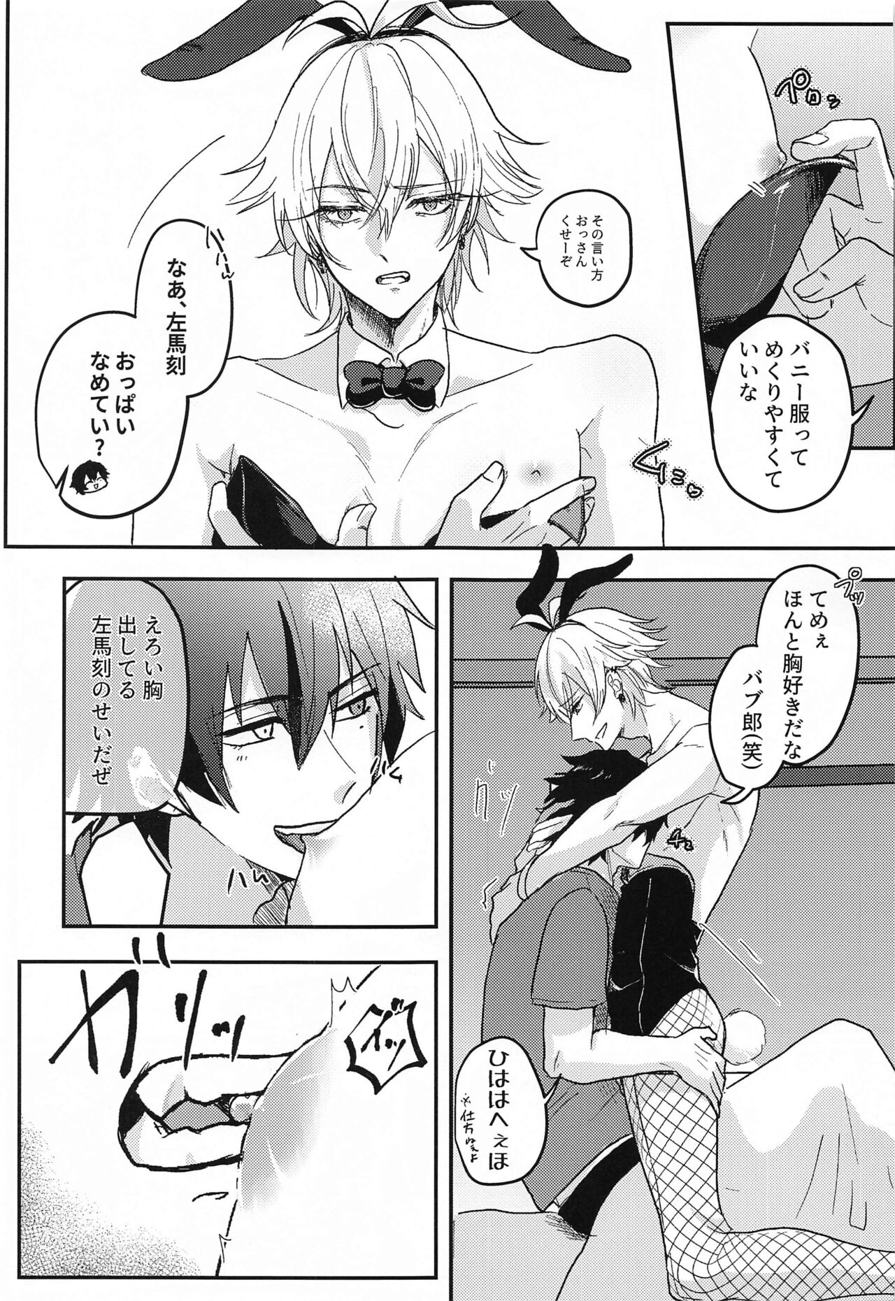 Bunny page 6 full