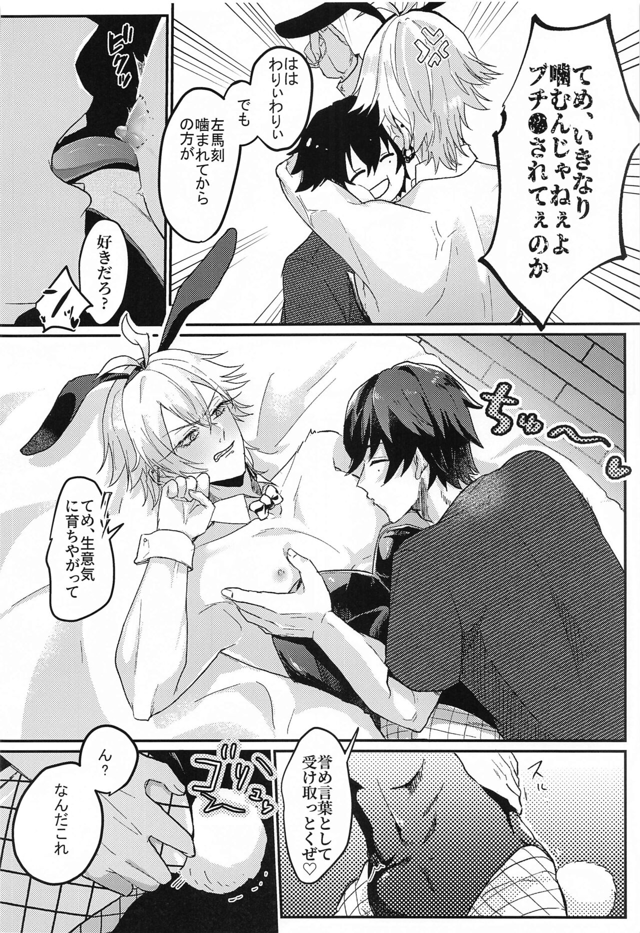 Bunny page 7 full