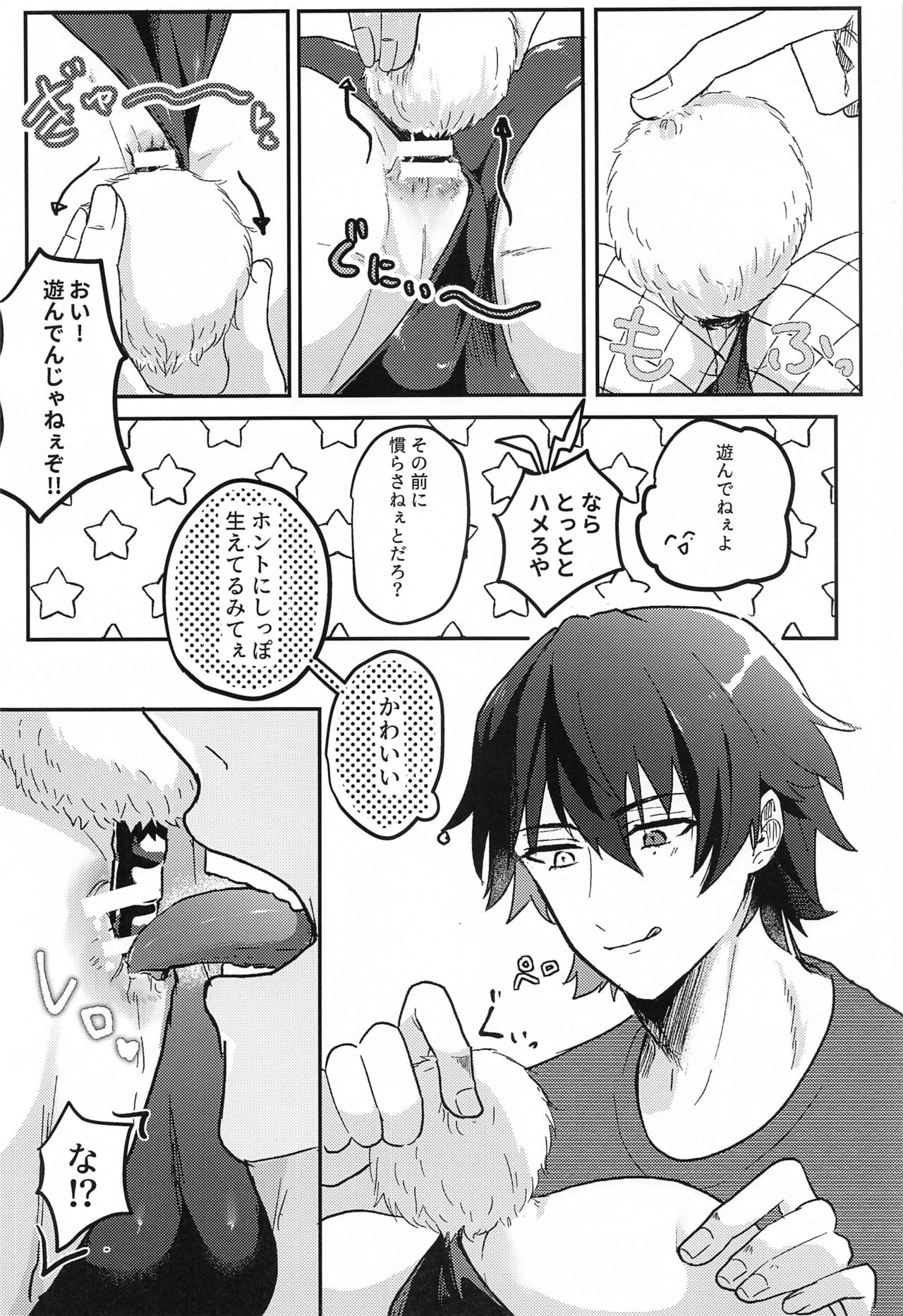 Bunny page 9 full