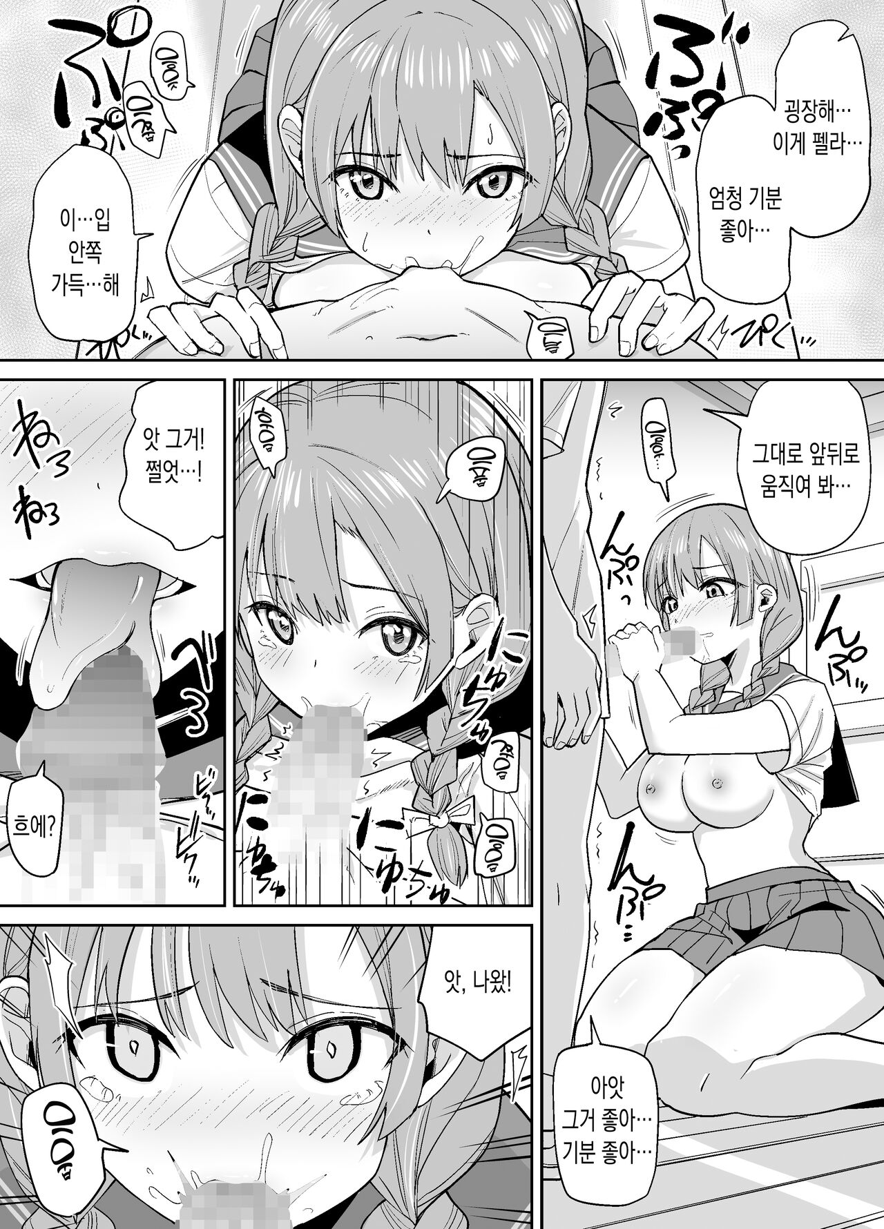 Inaka dewa Kwaii Kanojo o Furyou no Senpai ni Netorareru | 시골에서 예쁜 여친을 양아치 선배에게 빼았기다 page 4 full