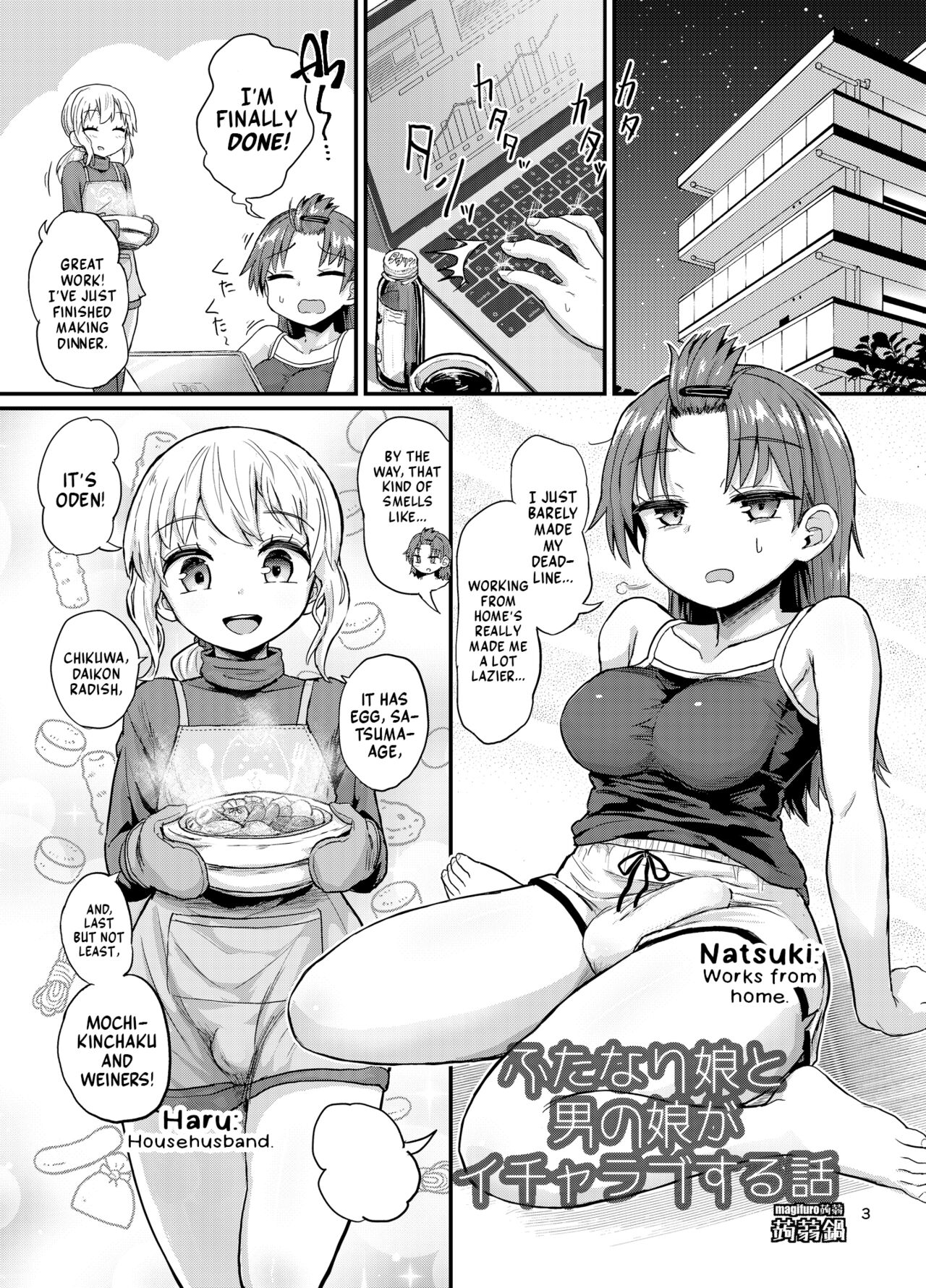 Futanari Musume to Otokonoko ga Icha Love suru Hanashi page 3 full