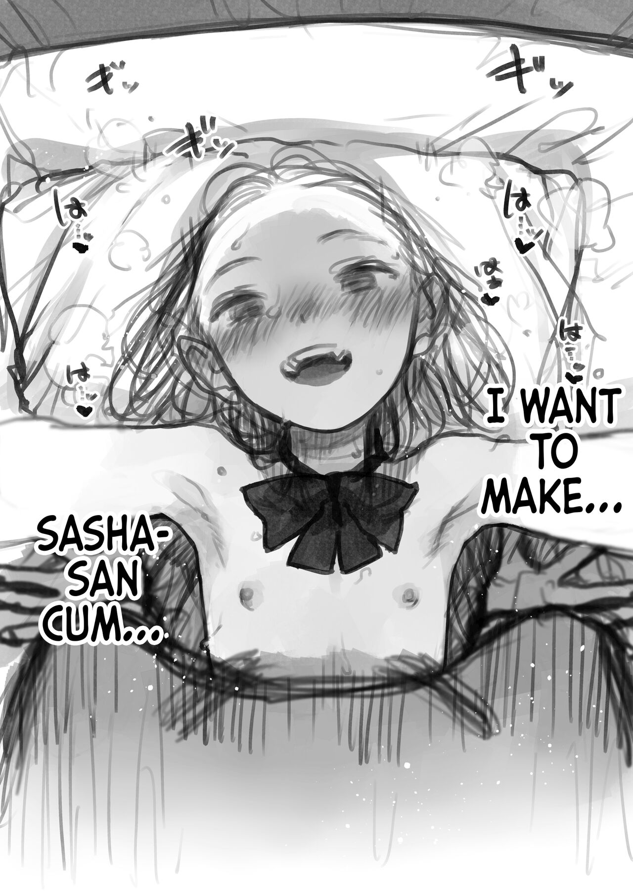 Shi wa Manadeshi ni Kachitai | The Master Wants to One up His Darling Disciple page 1 full