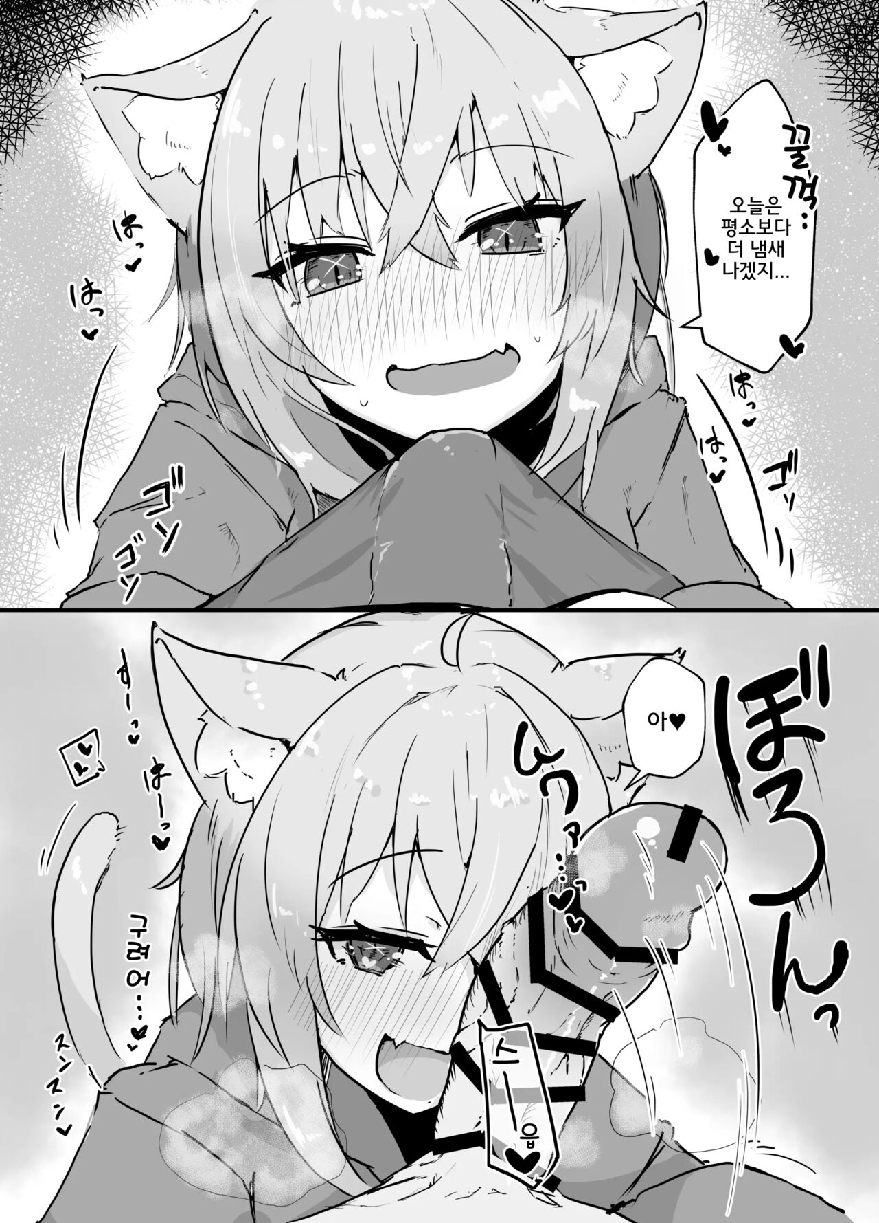 Nekomata Okayu to Iccha Love Ecchi suru Hon | 네코마타 오카유랑 알콩달콩 엣찌하는 책 page 5 full