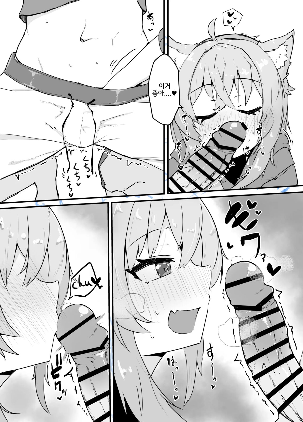 Nekomata Okayu to Iccha Love Ecchi suru Hon | 네코마타 오카유랑 알콩달콩 엣찌하는 책 page 6 full