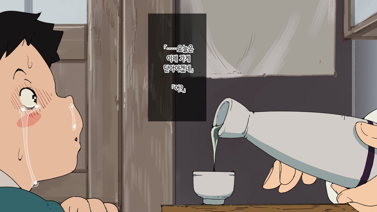 Koryōri-ya Yoshie | 이자카야 요시에 page 10 full