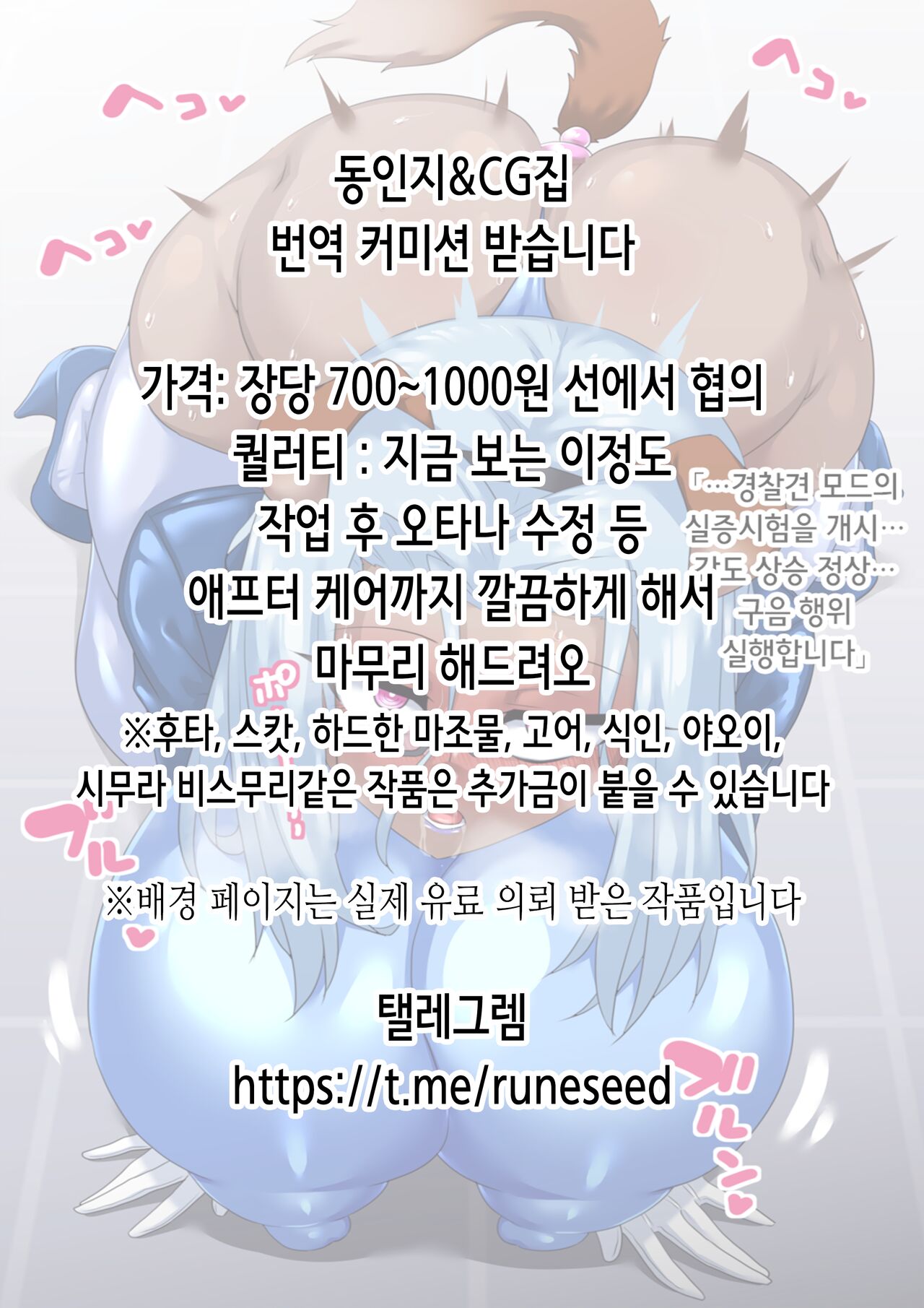 Koryōri-ya Yoshie | 이자카야 요시에 page 2 full