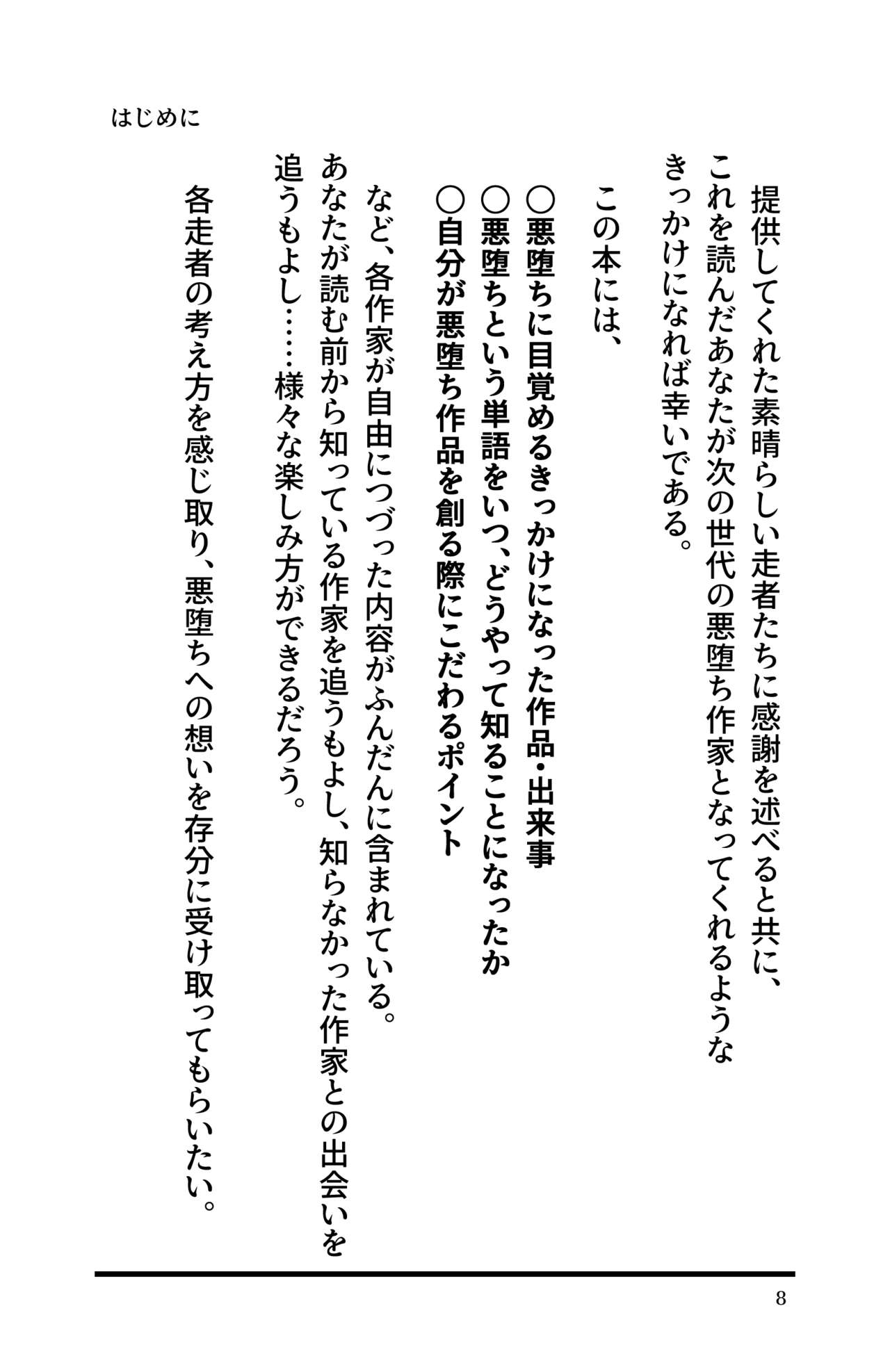 Akuochi Derby page 10 full