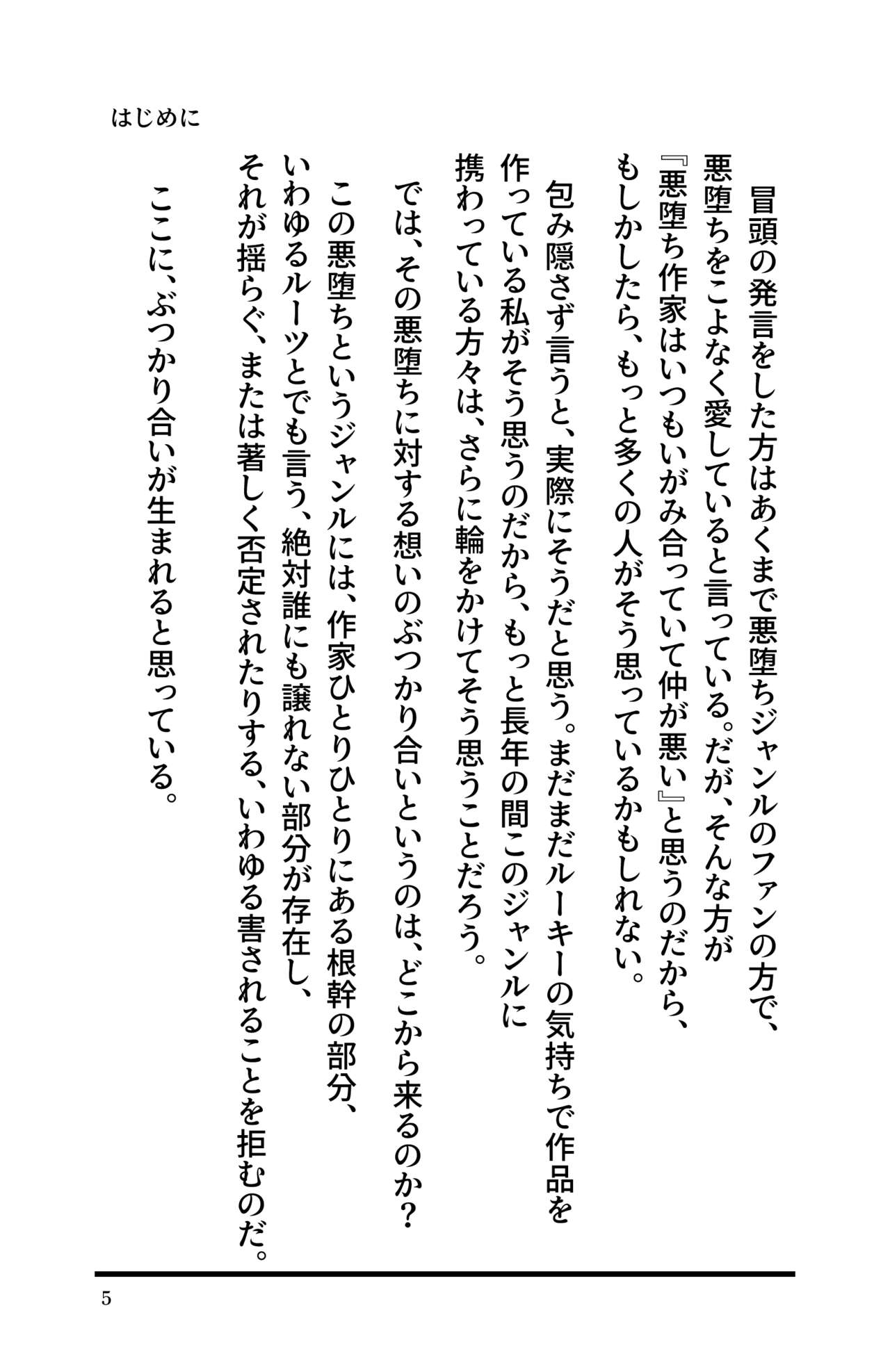 Akuochi Derby page 7 full