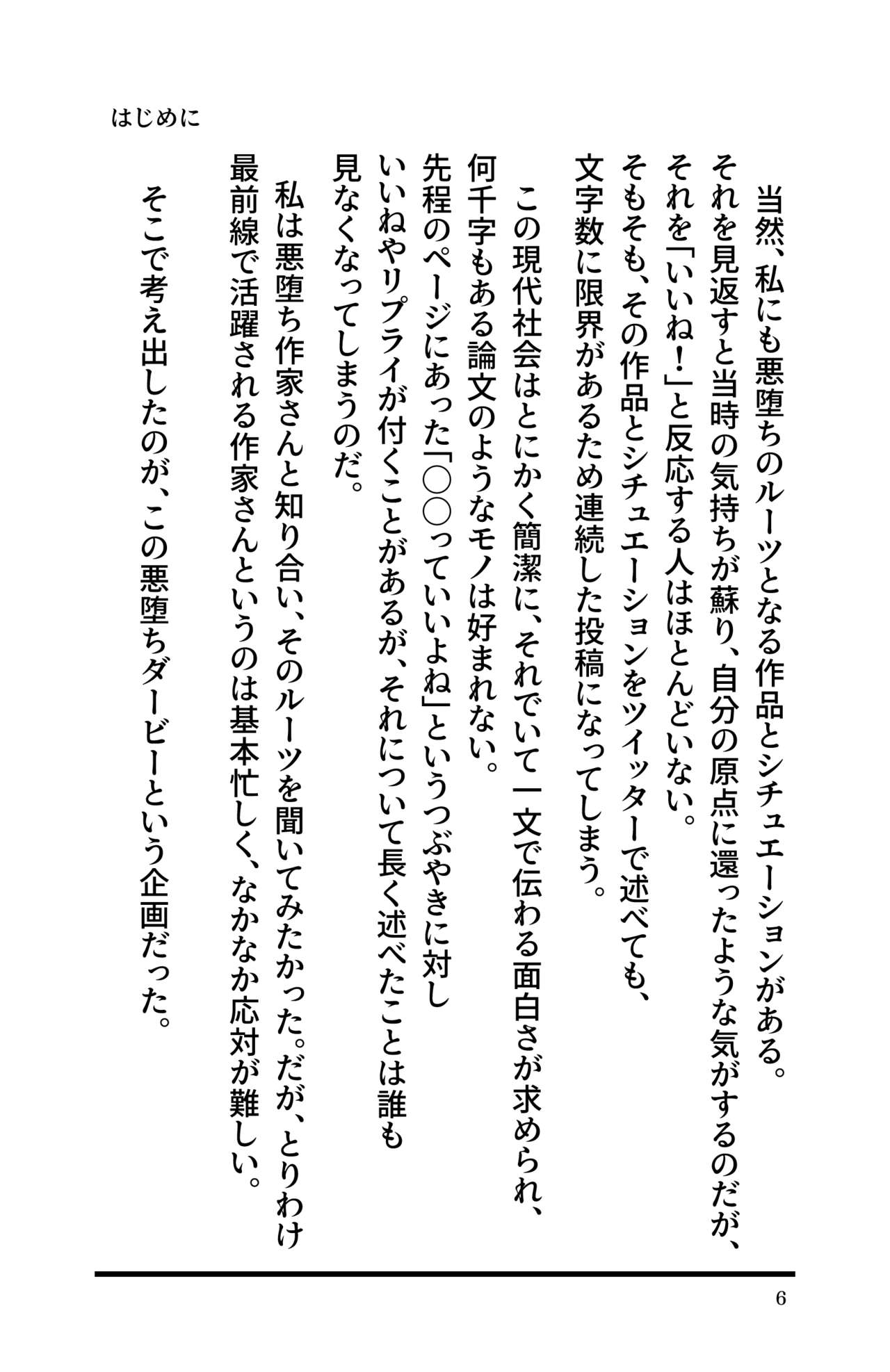 Akuochi Derby page 8 full