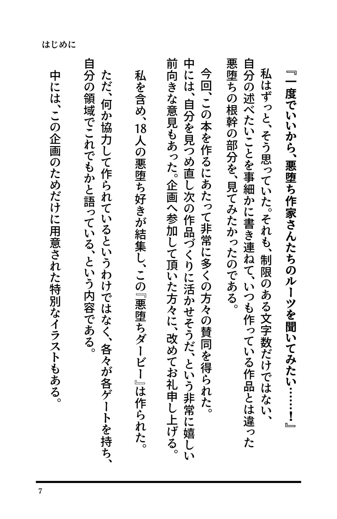 Akuochi Derby page 9 full