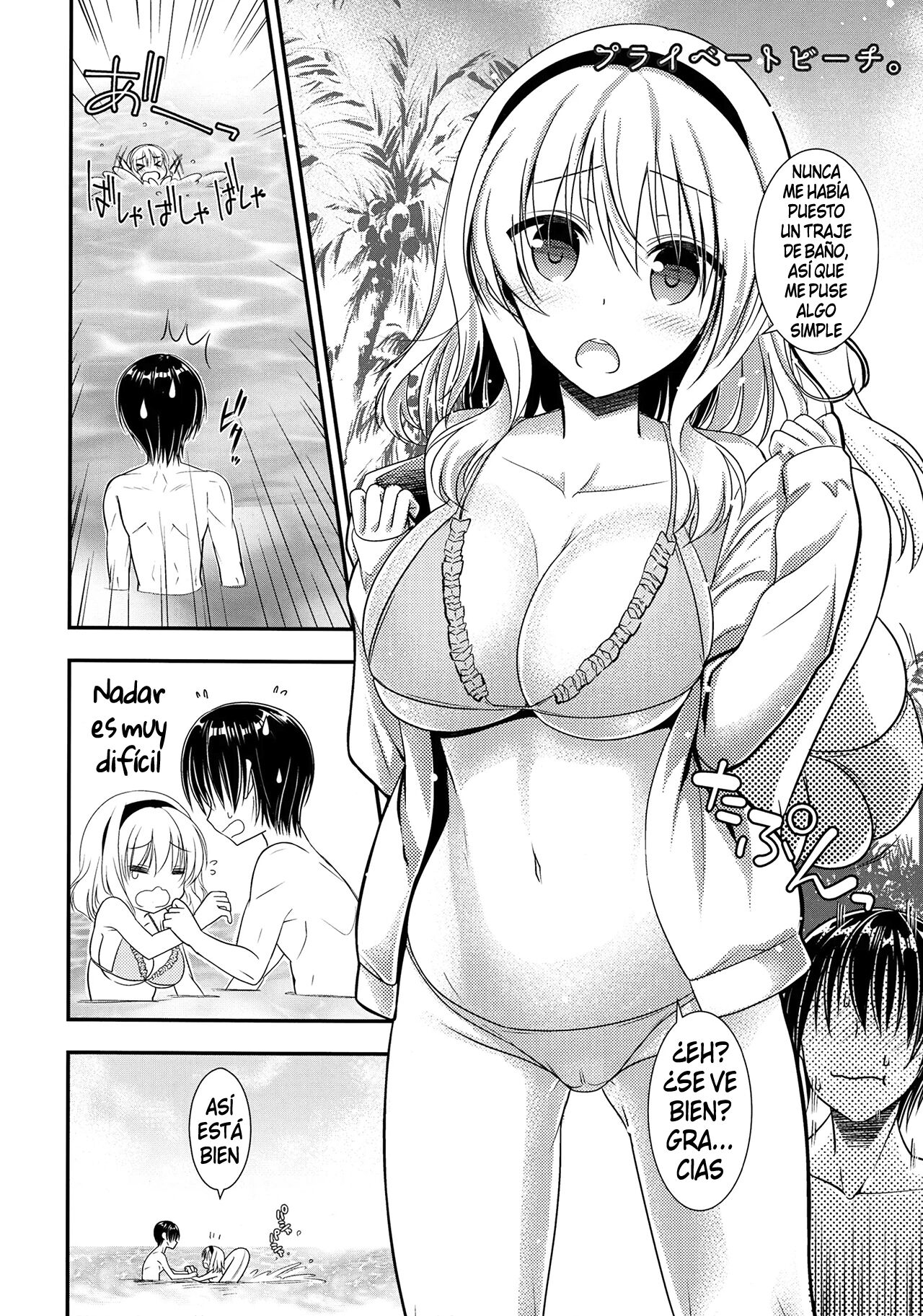 Tonari No Alice-San Natsu page 6 full