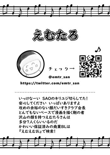 Shota Sextet 6 cover