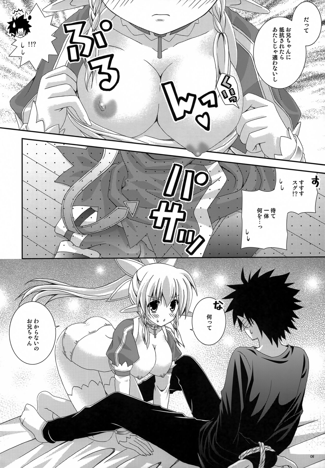 Setsunasa Moratorium page 7 full