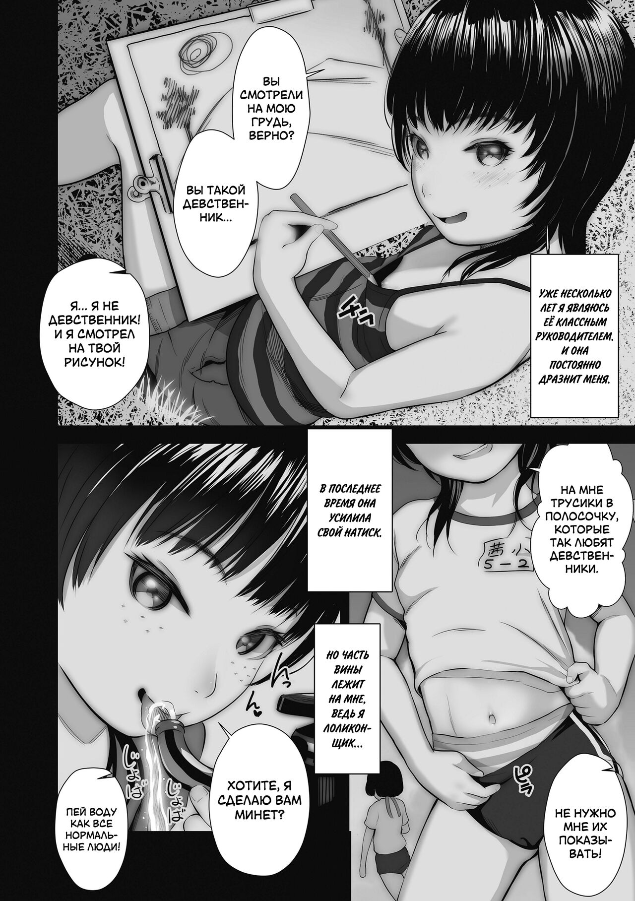 Namesugi Mesugaki | Неисправимая негодница page 2 full