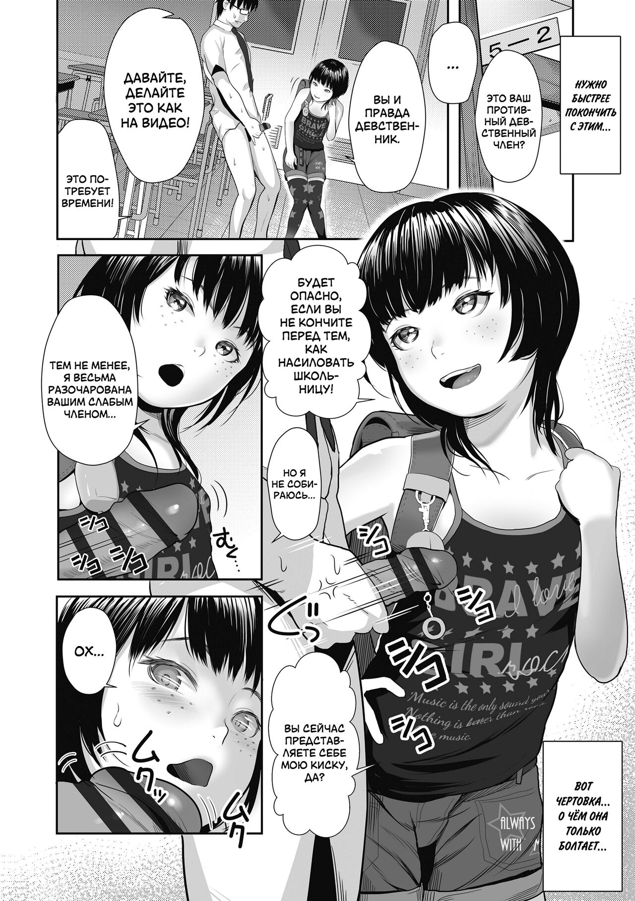 Namesugi Mesugaki | Неисправимая негодница page 6 full