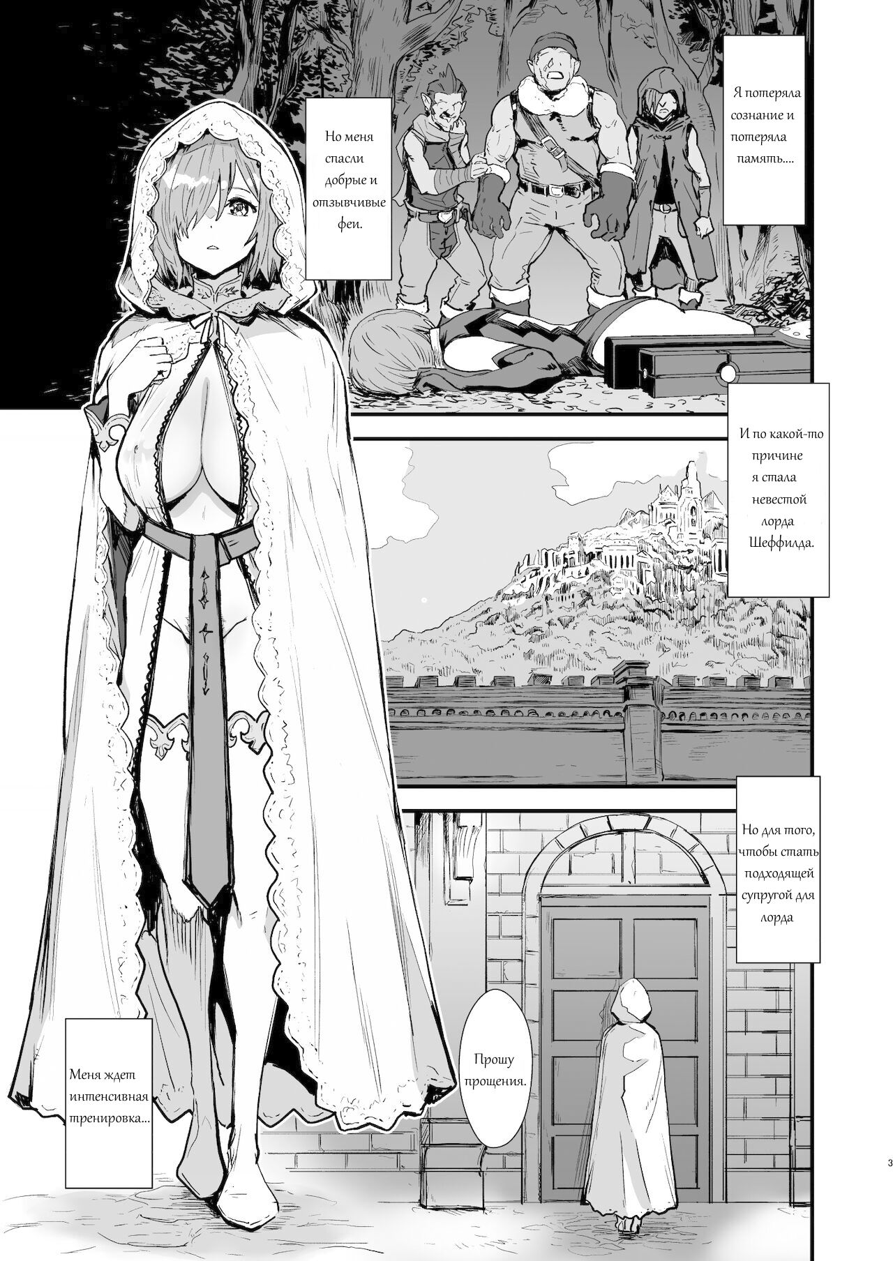 Mash no Hanayome Shugyou page 2 full