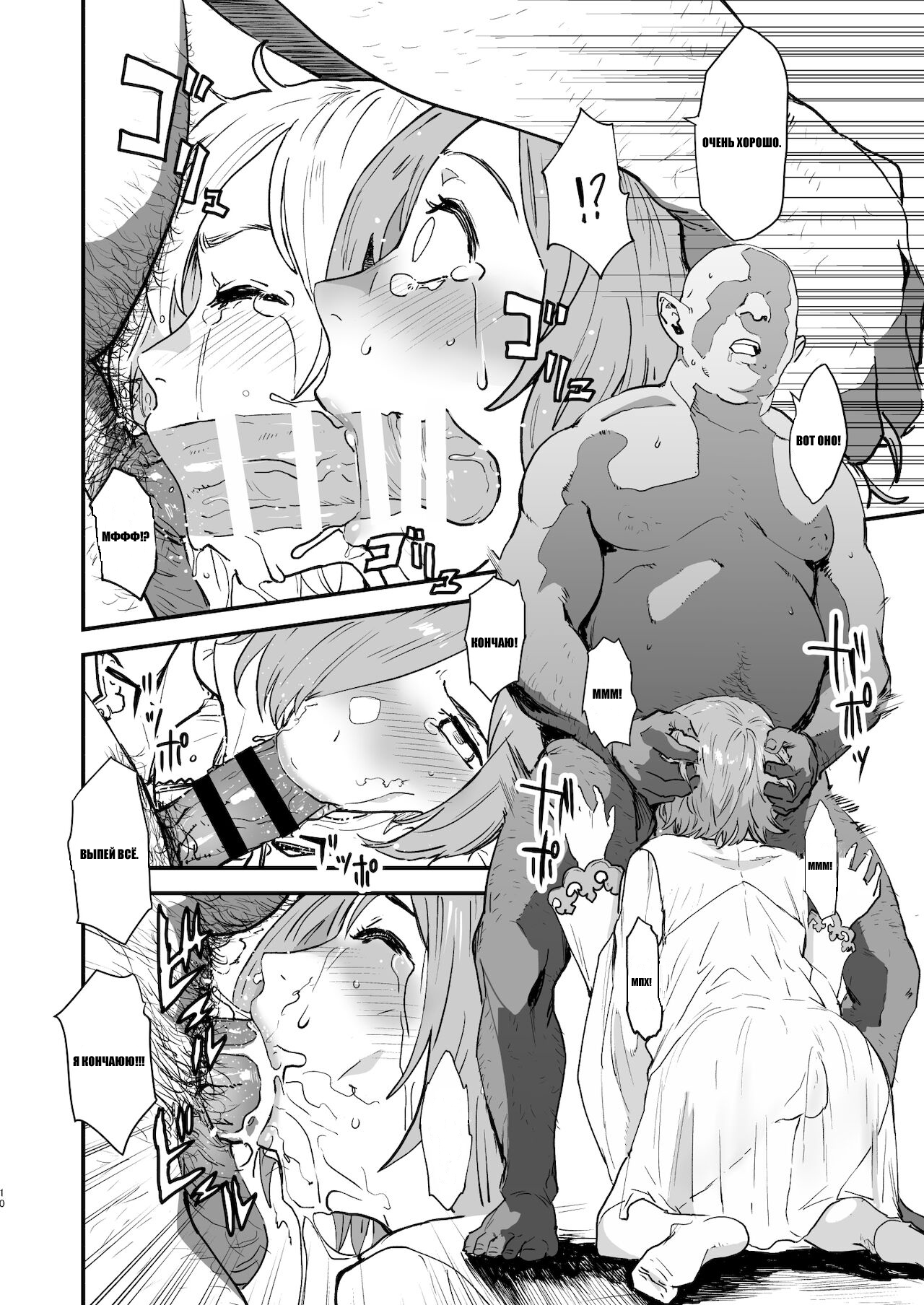 Mash no Hanayome Shugyou page 9 full
