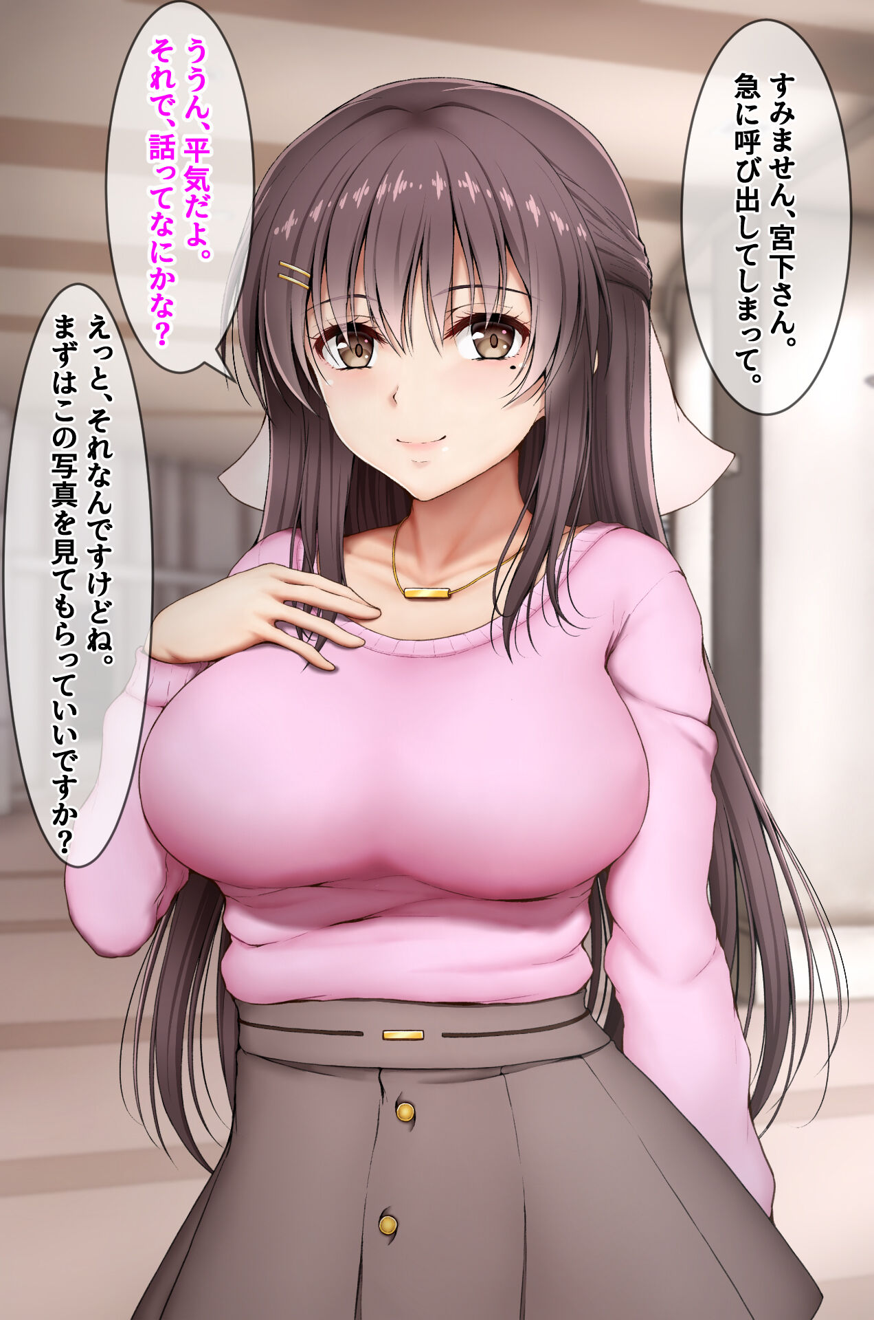 女子大生連続NTR事変 page 4 full