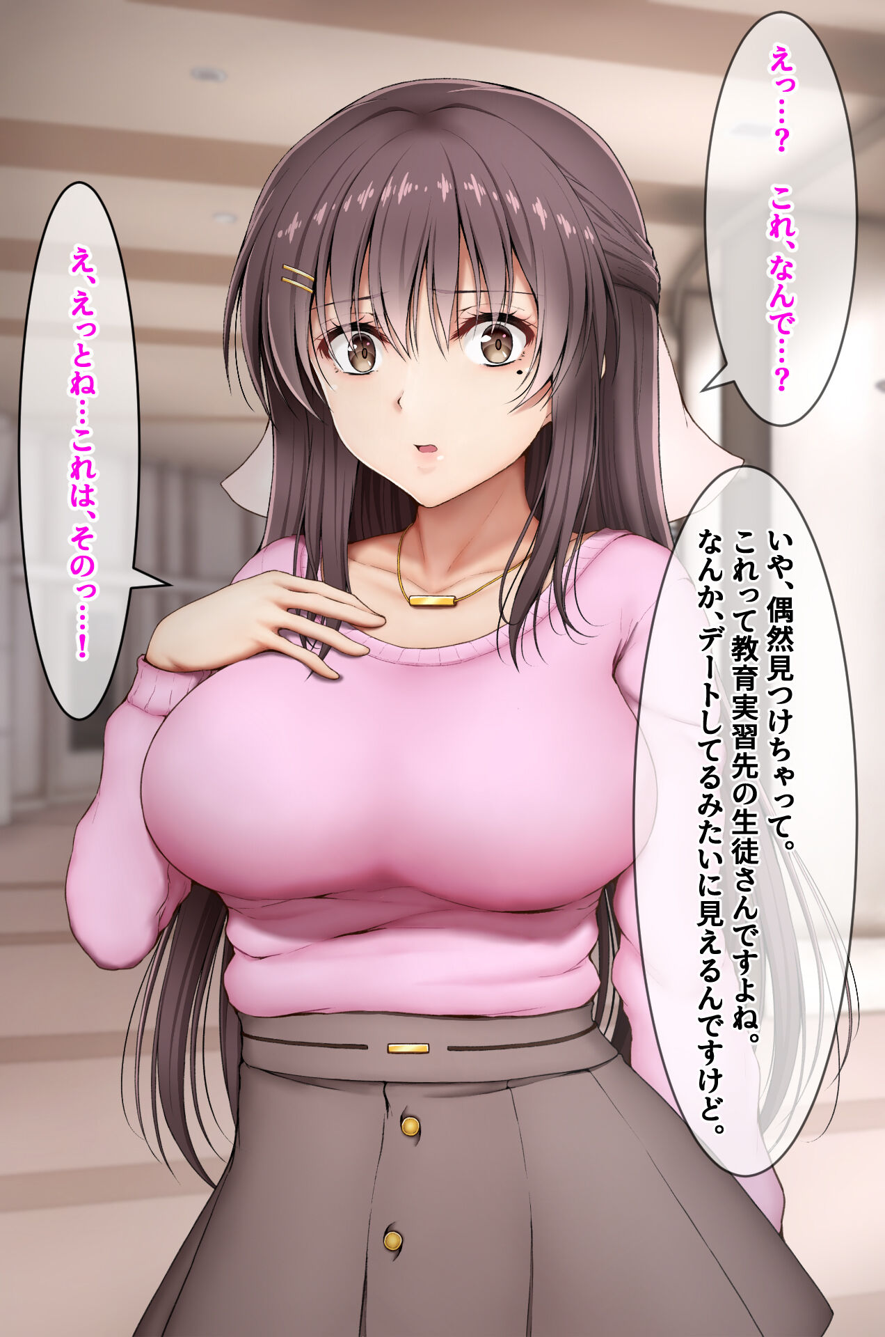 女子大生連続NTR事変 page 5 full