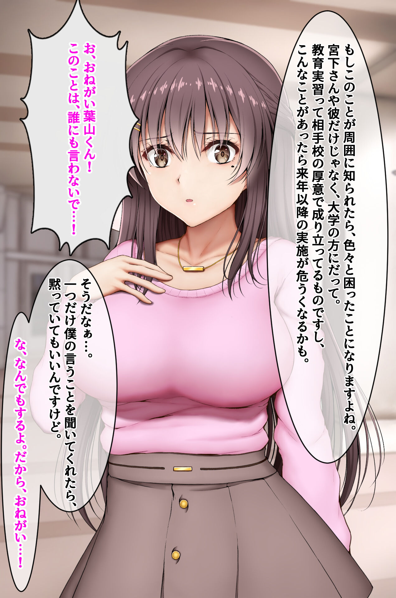 女子大生連続NTR事変 page 6 full
