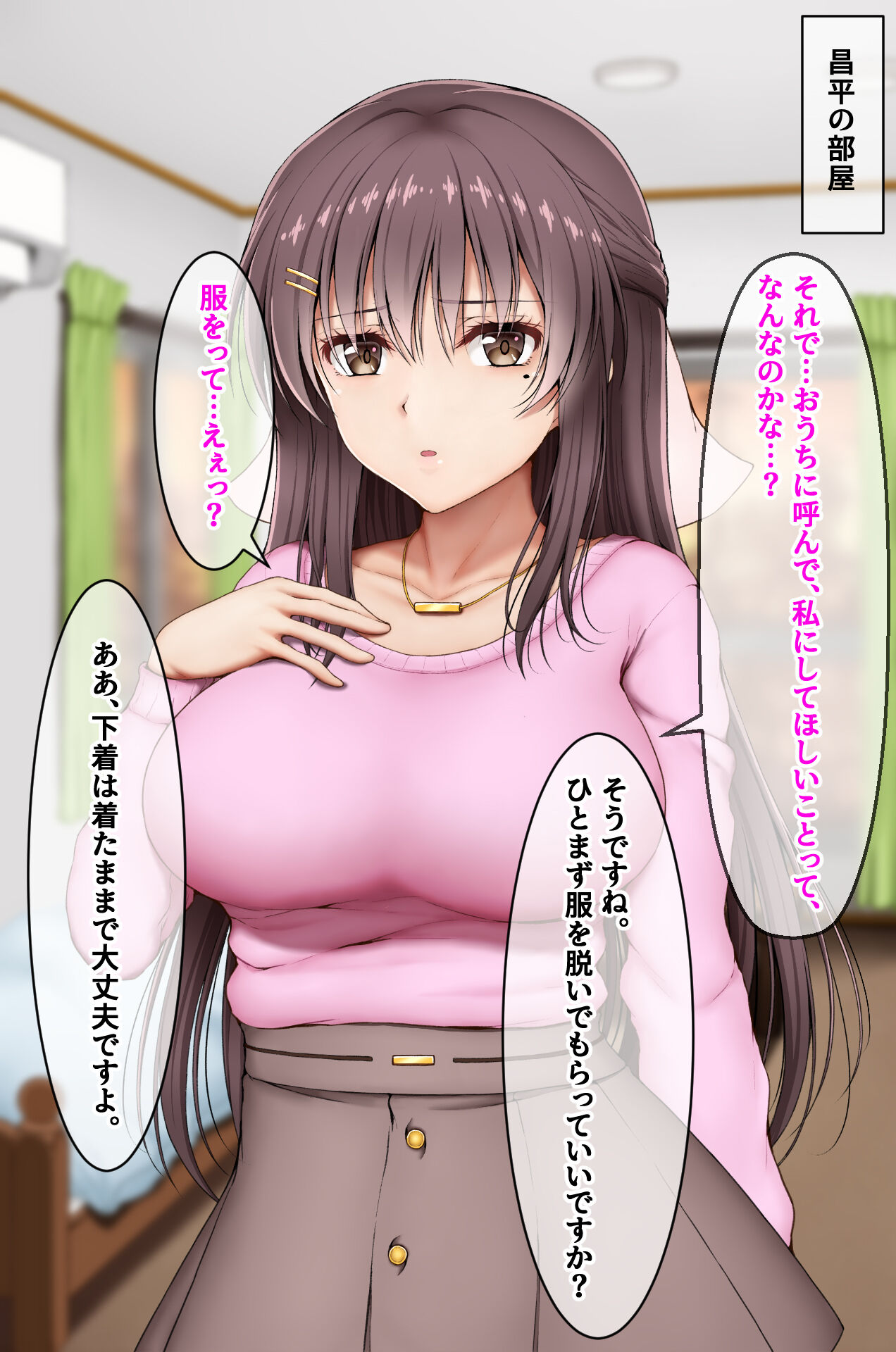 女子大生連続NTR事変 page 7 full