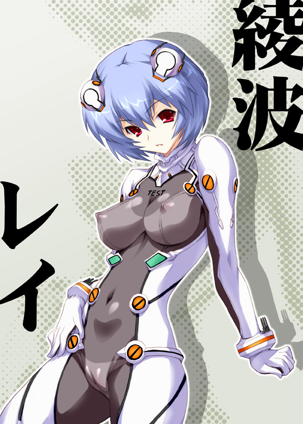 Rei Ayanami - Collection page 7 full