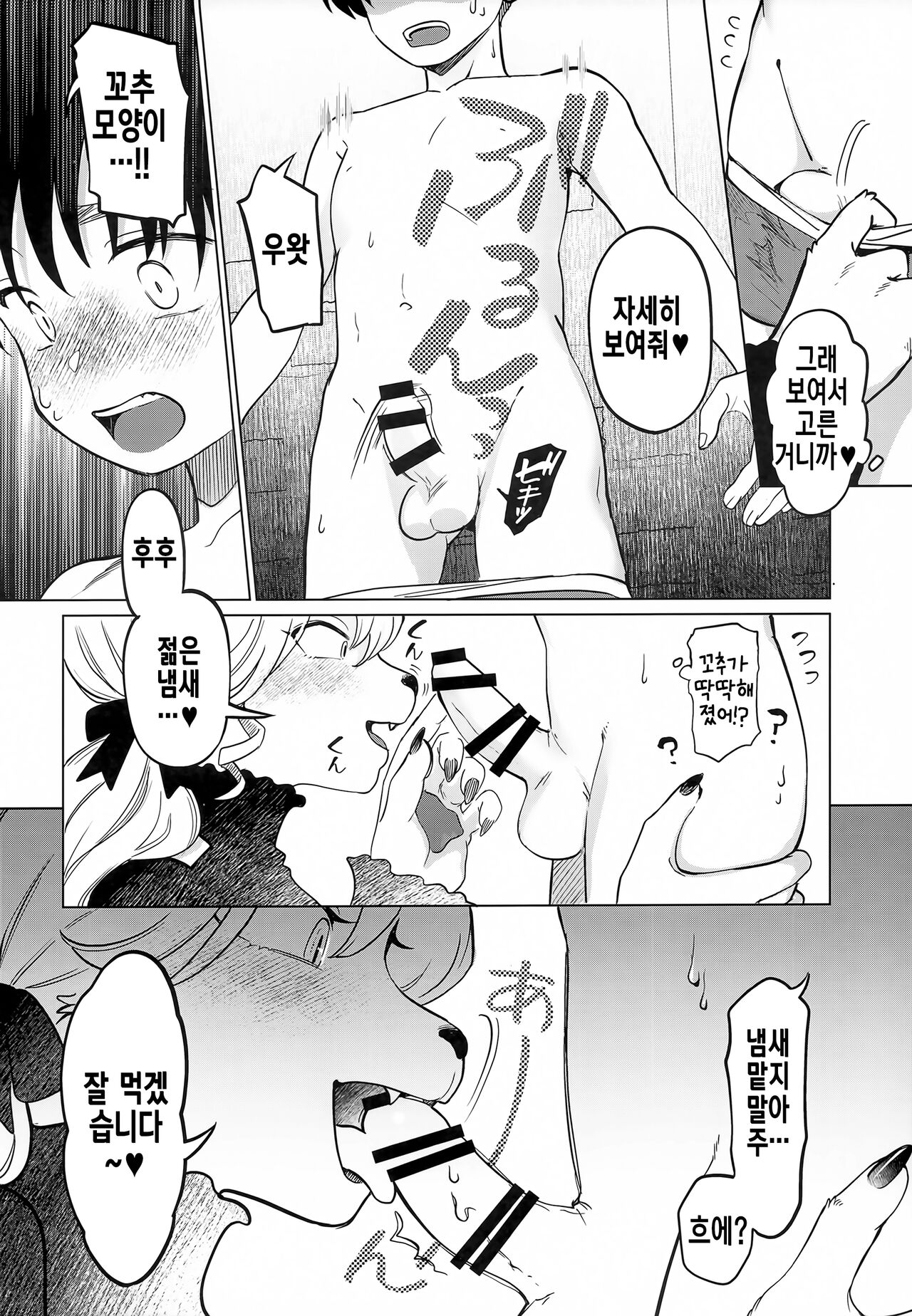 Endless page 10 full