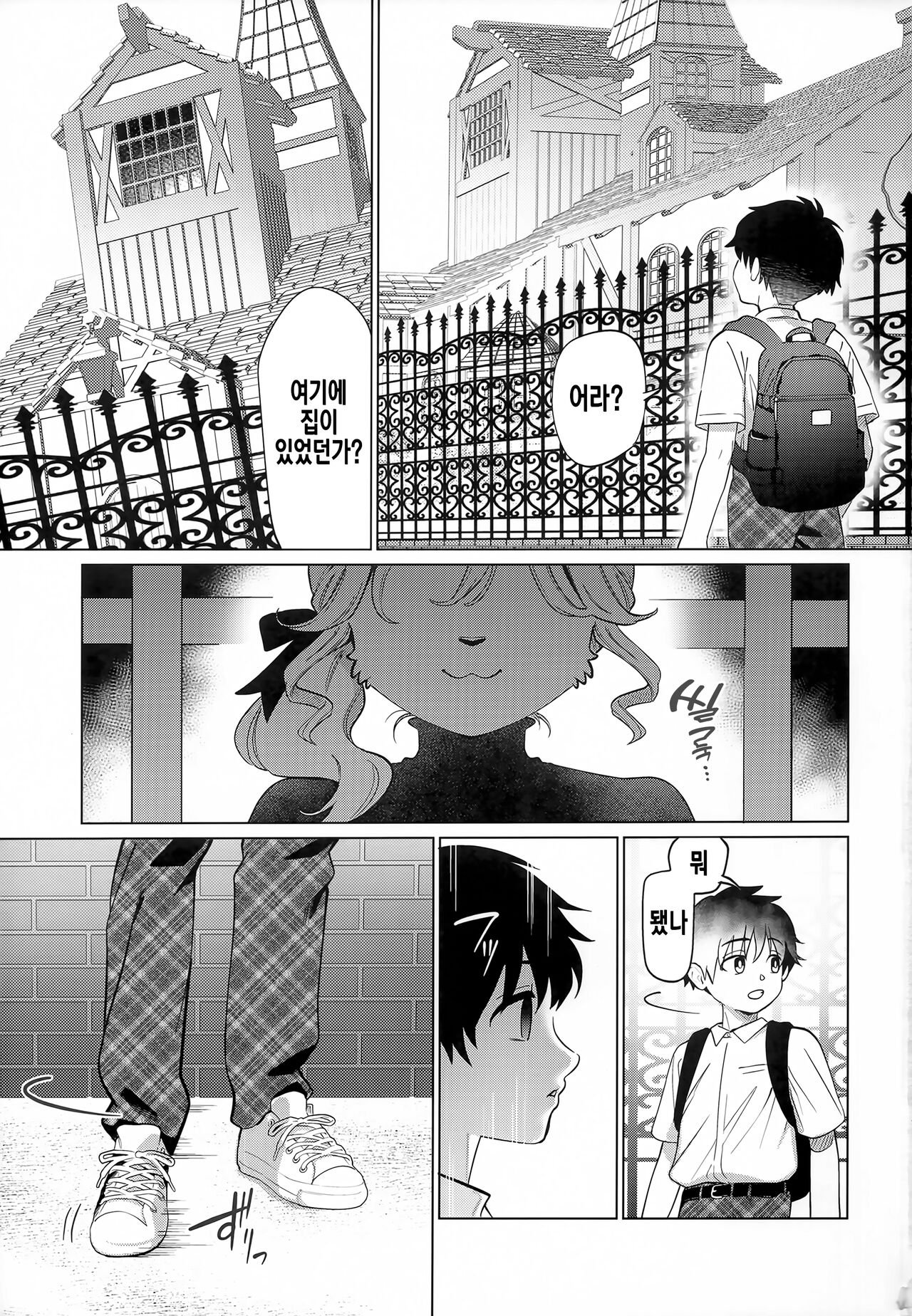 Endless page 3 full