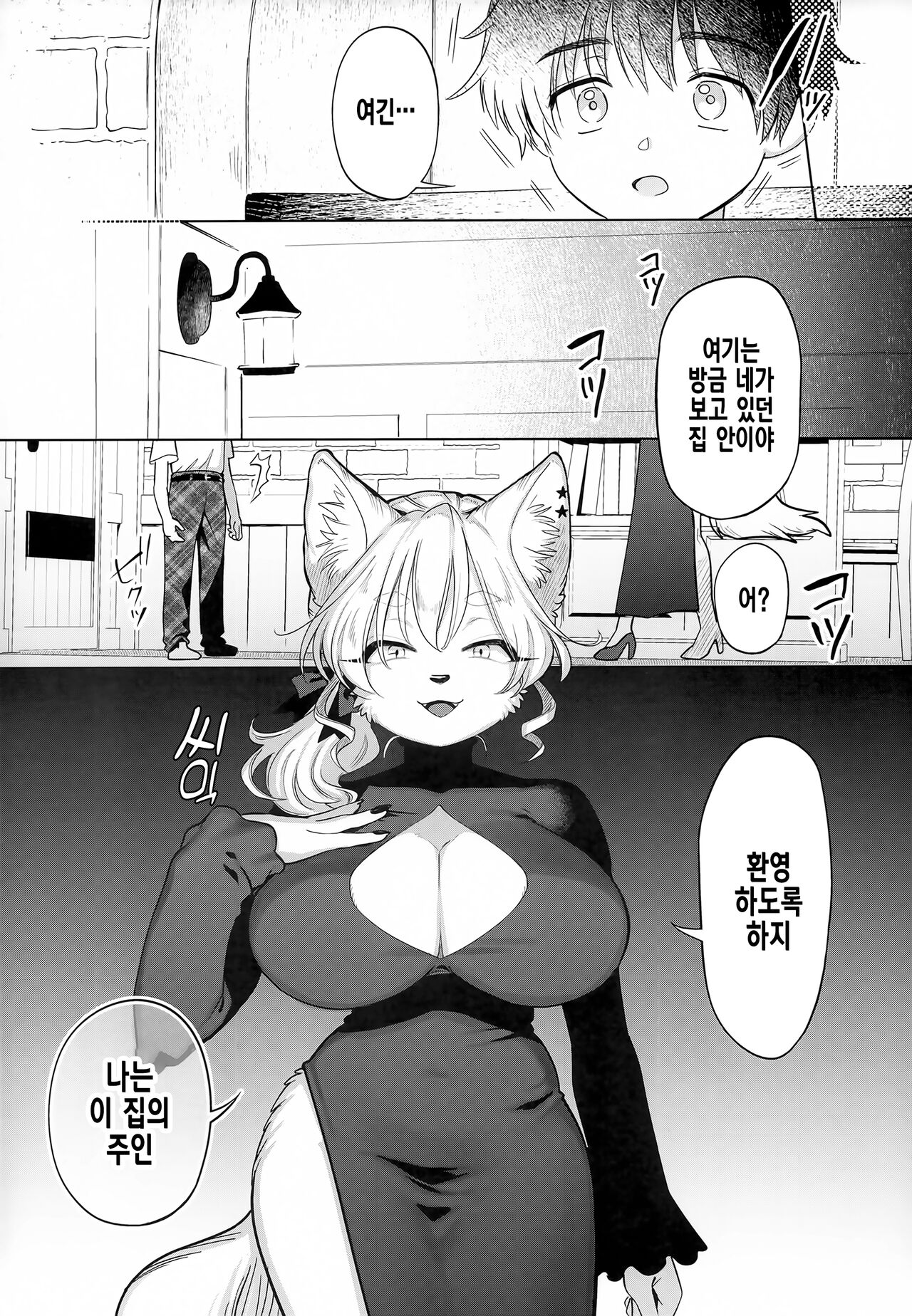 Endless page 4 full